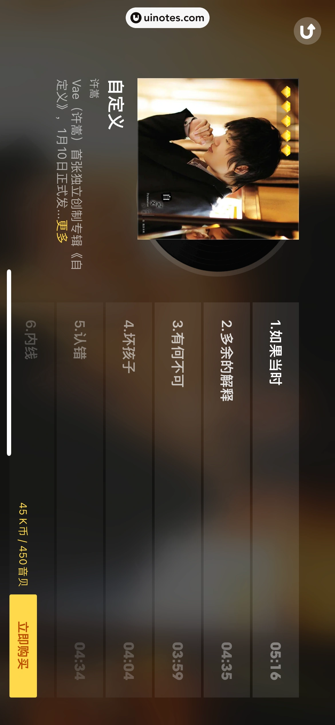 全民K歌 App 截图 469 - UI Notes