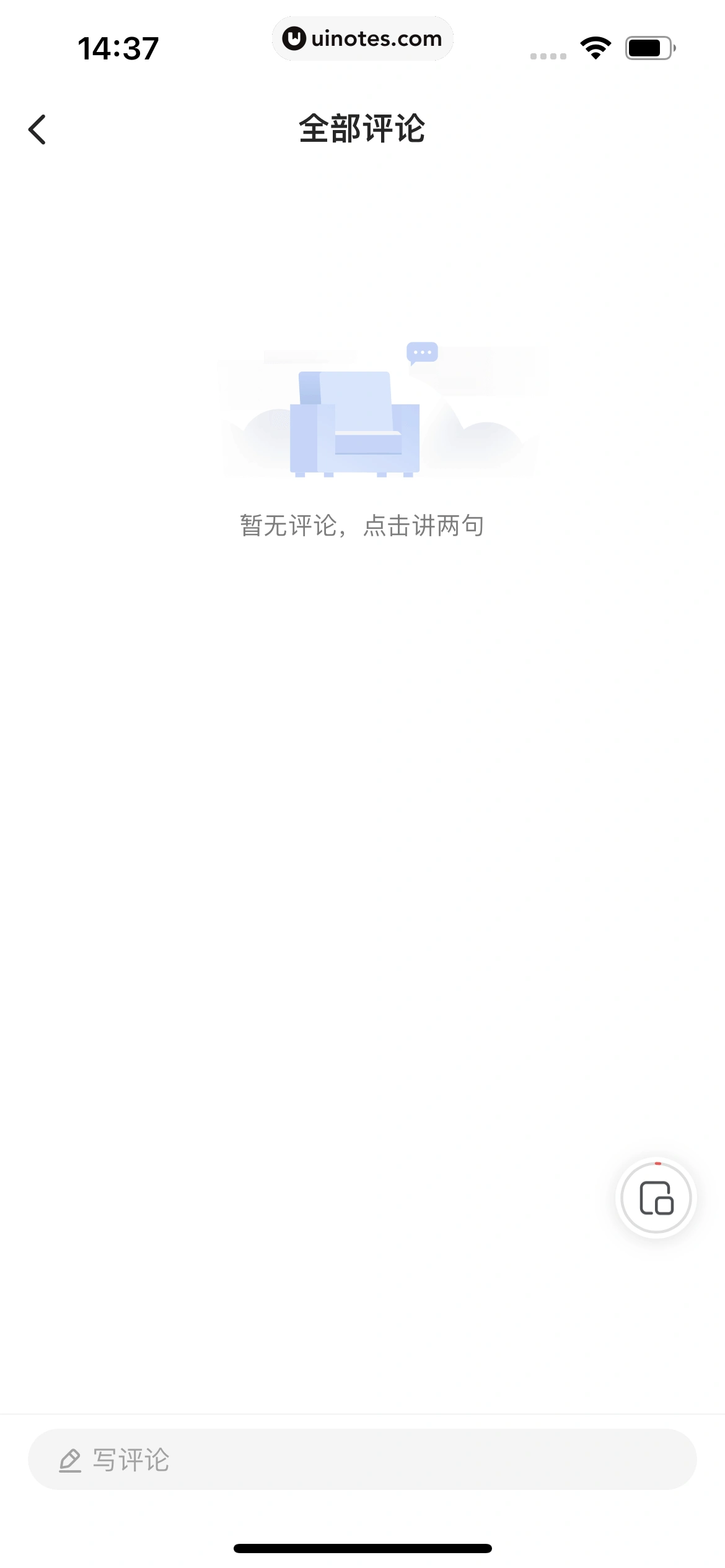36氪 App 截图 116 - UI Notes