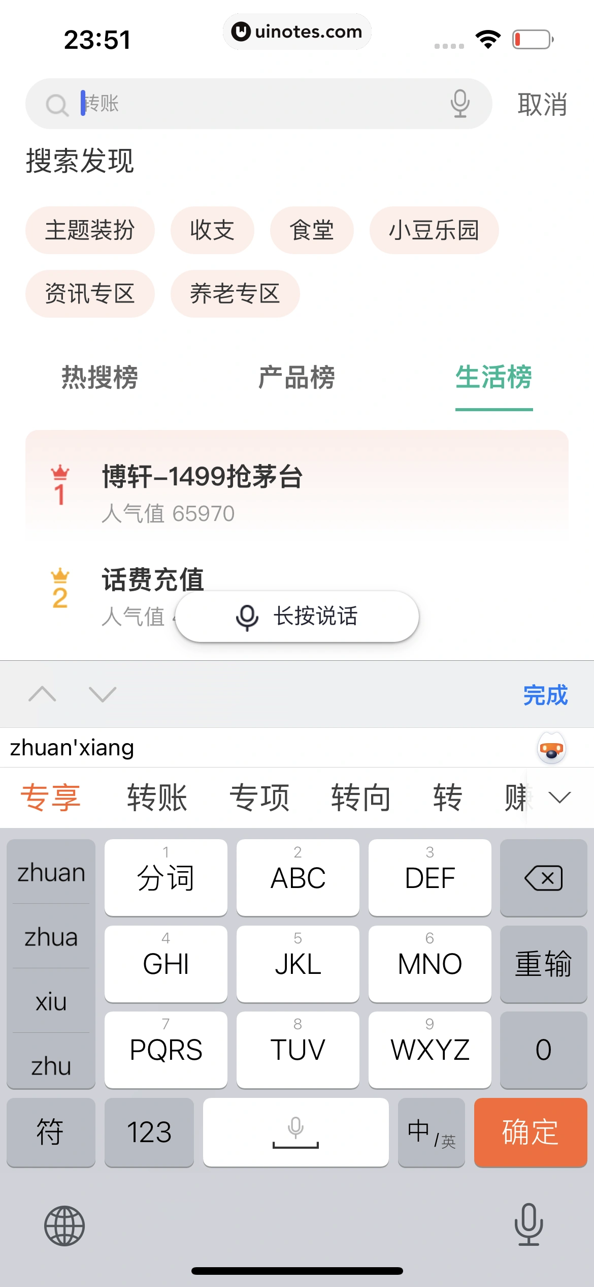 中国农业银行 App 截图 199 - UI Notes