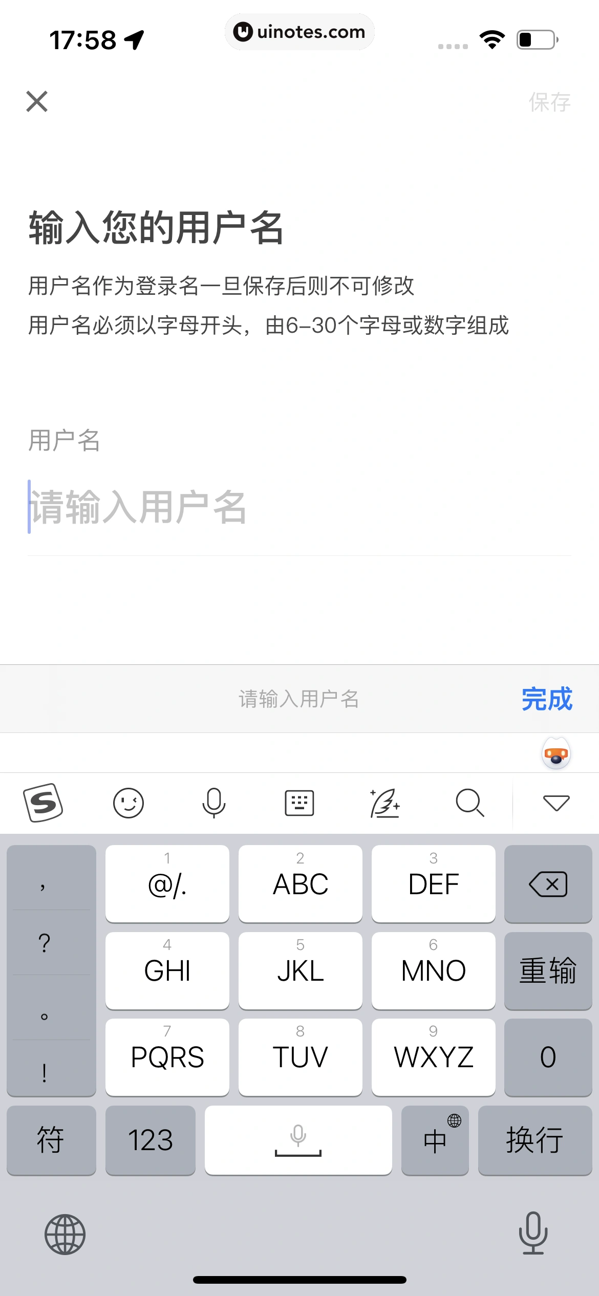 自如 App 截图 856 - UI Notes