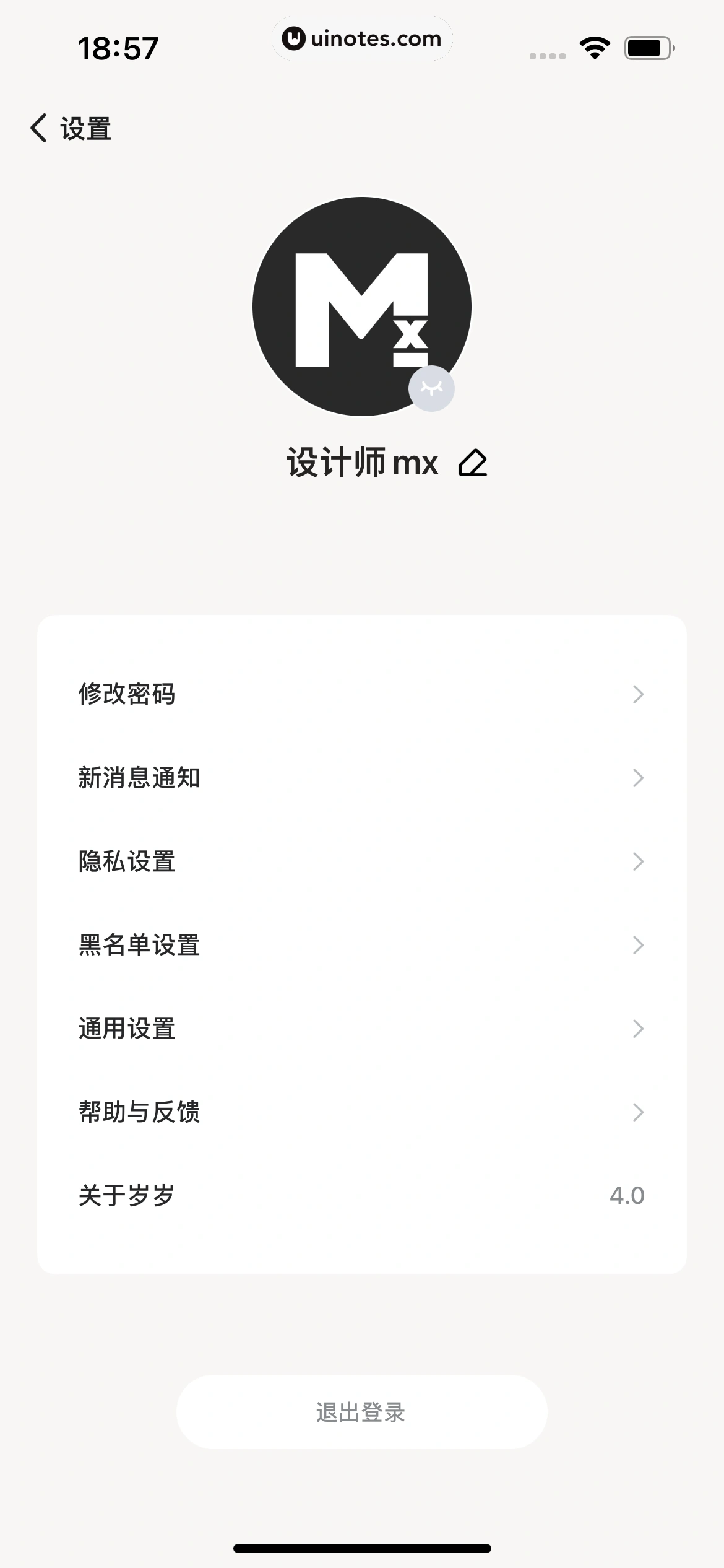 岁岁 App 截图 200 - UI Notes