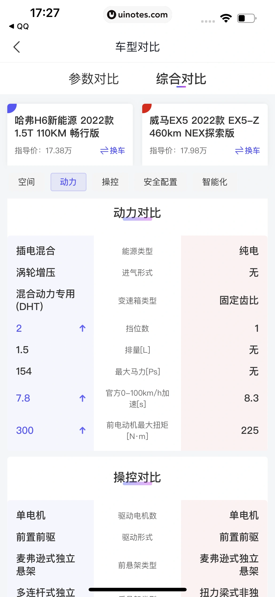 腾讯新闻 App 截图 195 - UI Notes