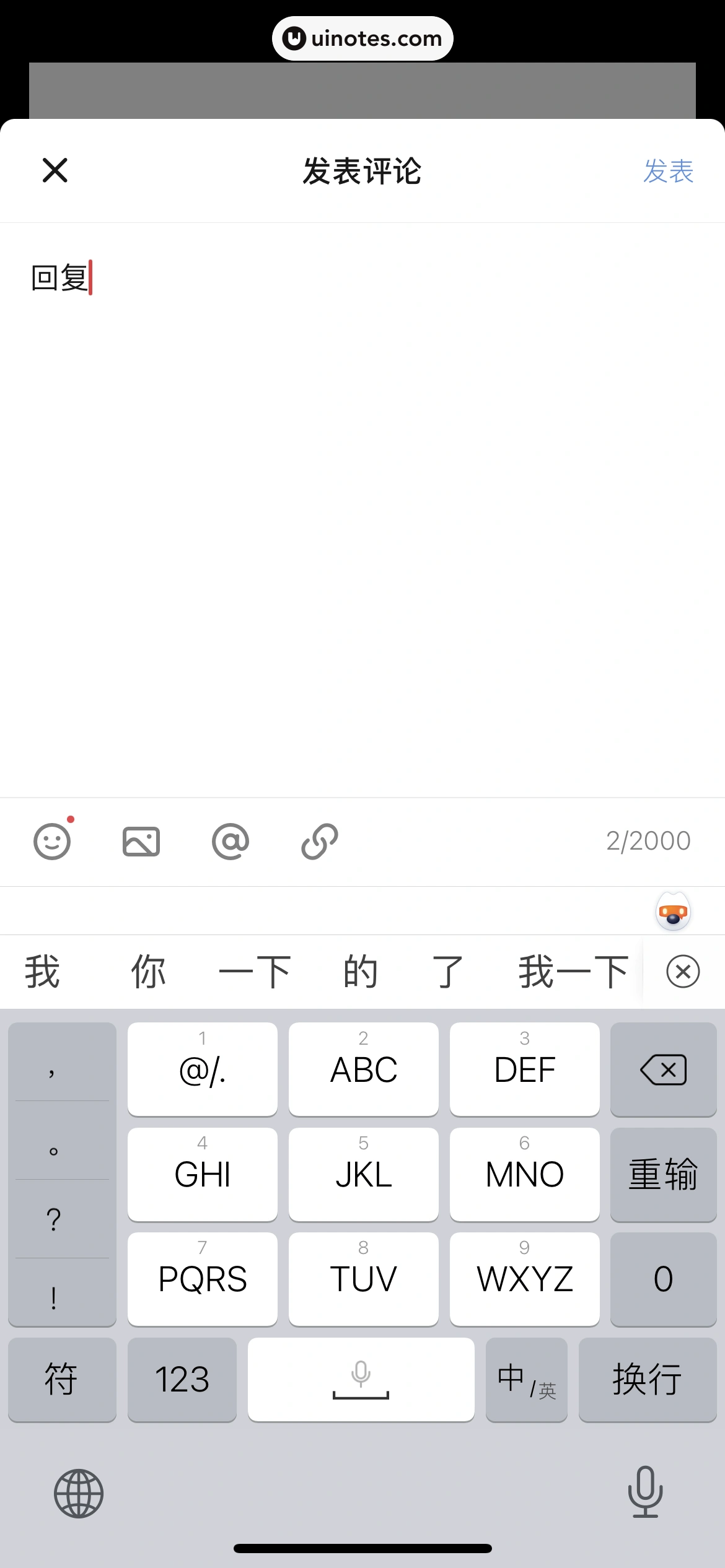 起点读书 App 截图 176 - UI Notes