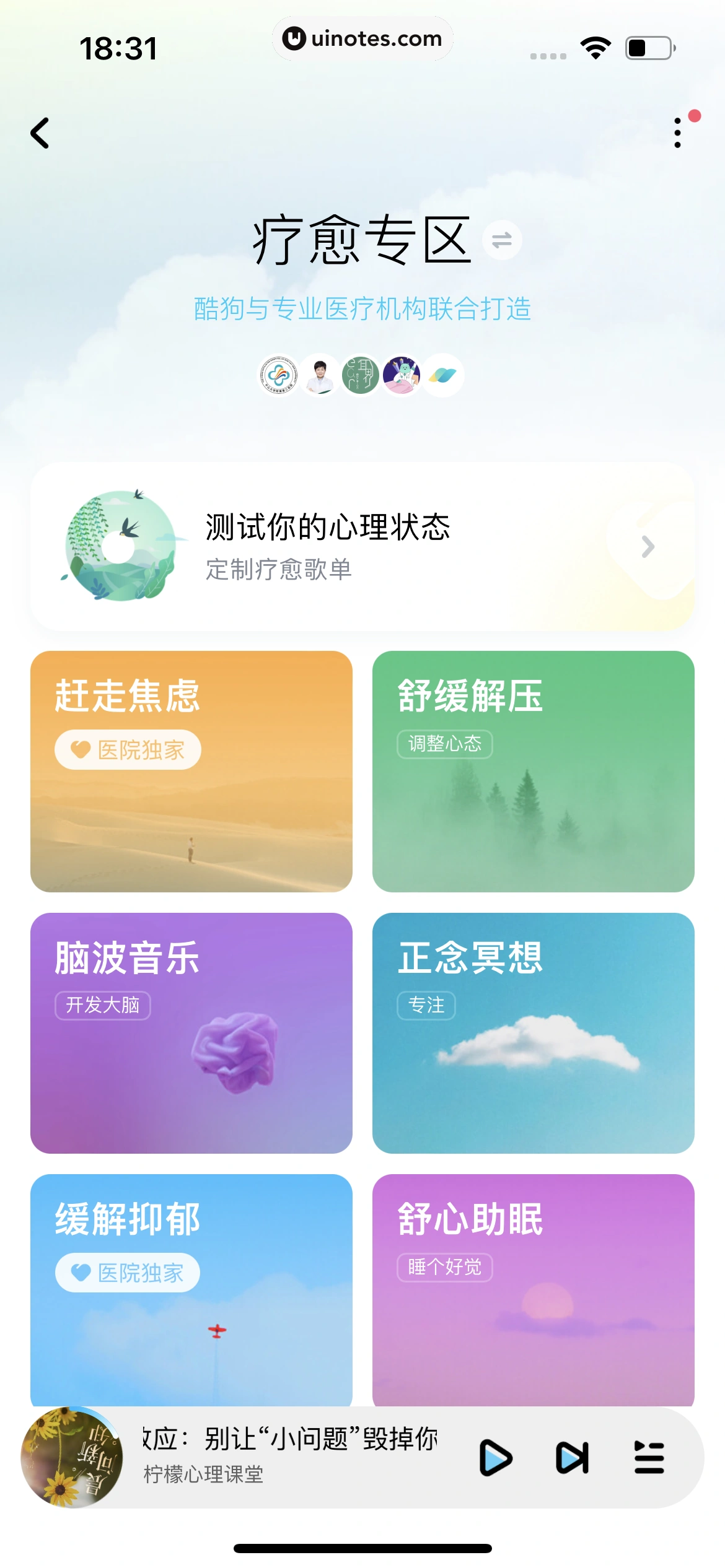 酷狗音乐 App 截图 444 - UI Notes