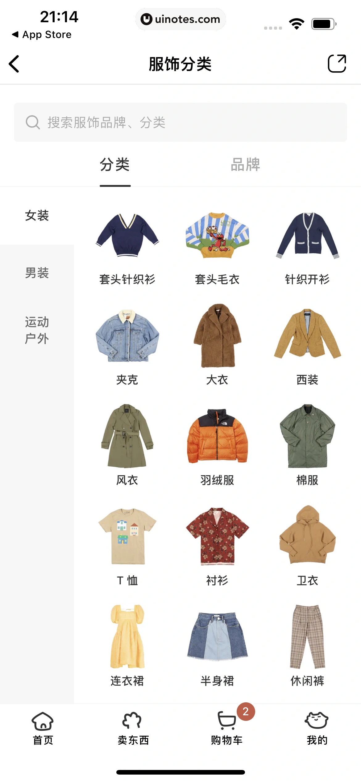 多抓鱼 App 截图 091 - UI Notes