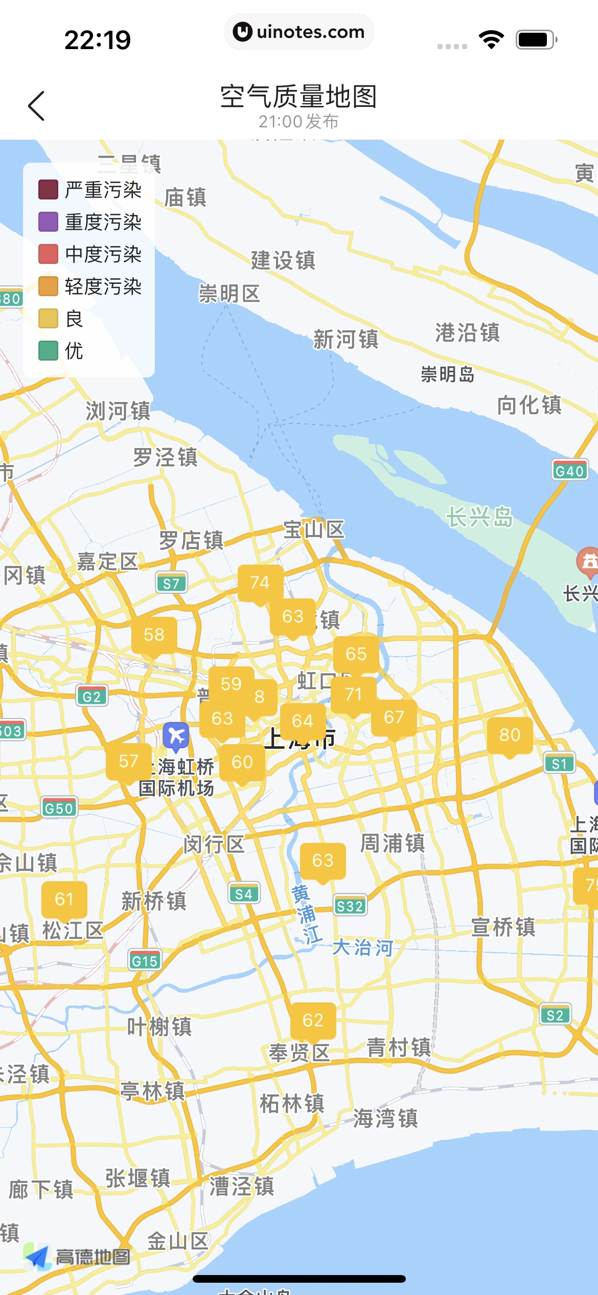 墨迹天气 App 截图 120 - UI Notes