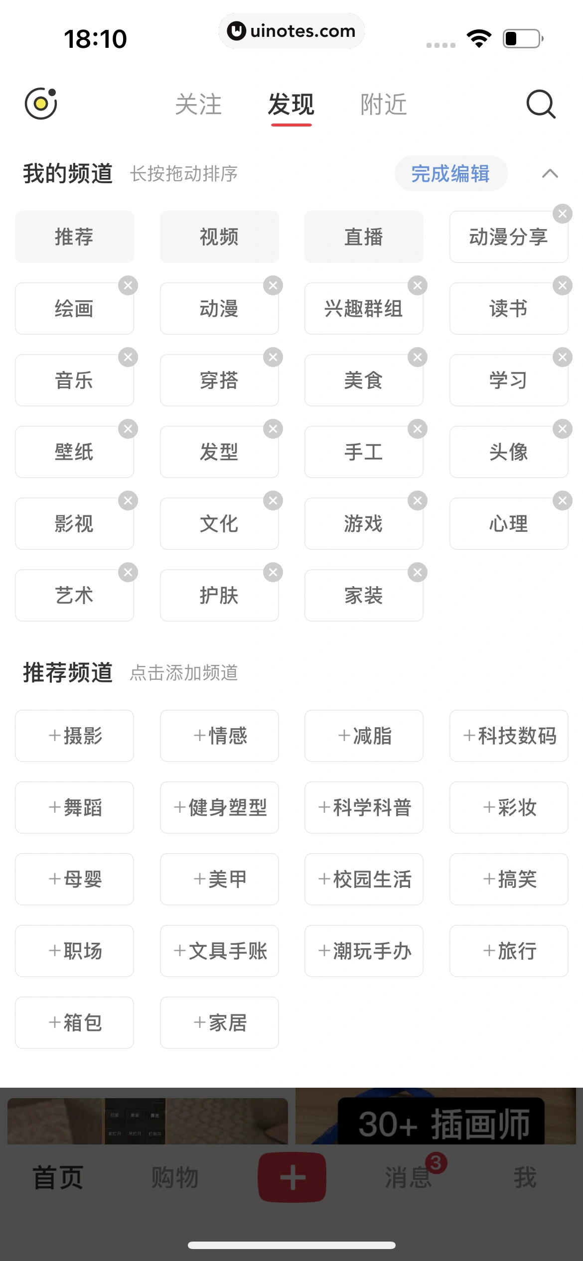 小红书 App 截图 019 - UI Notes