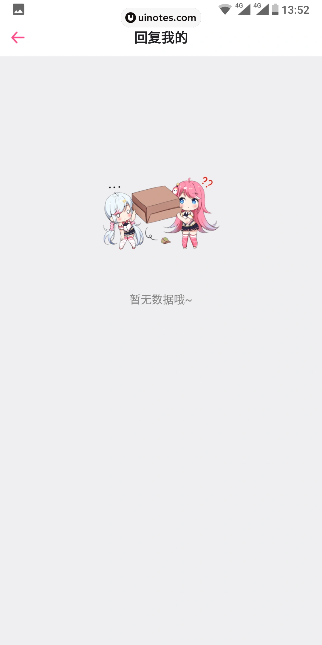 第一弹 App 截图 028 - UI Notes