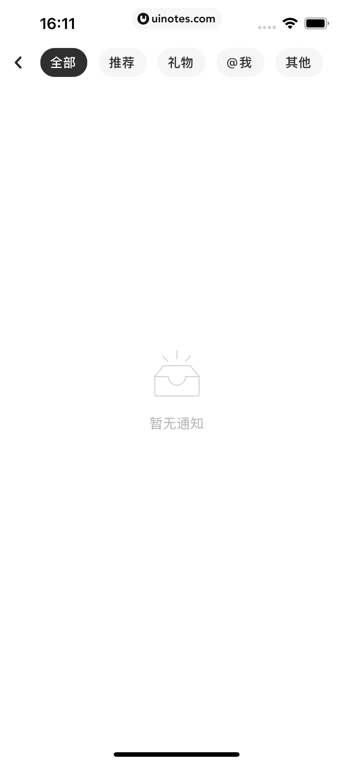 网易LOFTER App 截图 301 - UI Notes