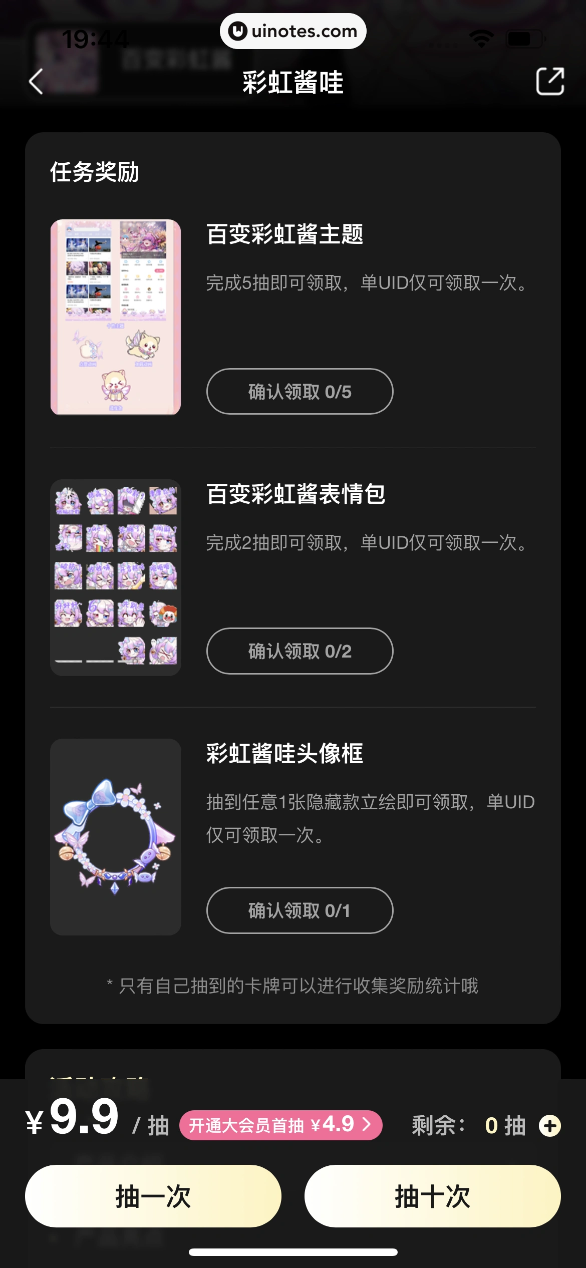 哔哩哔哩 App 截图 0897 - UI Notes