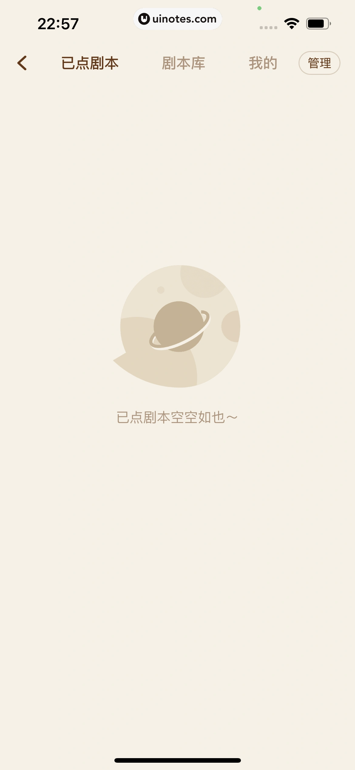 TT语音 App 截图 331 - UI Notes