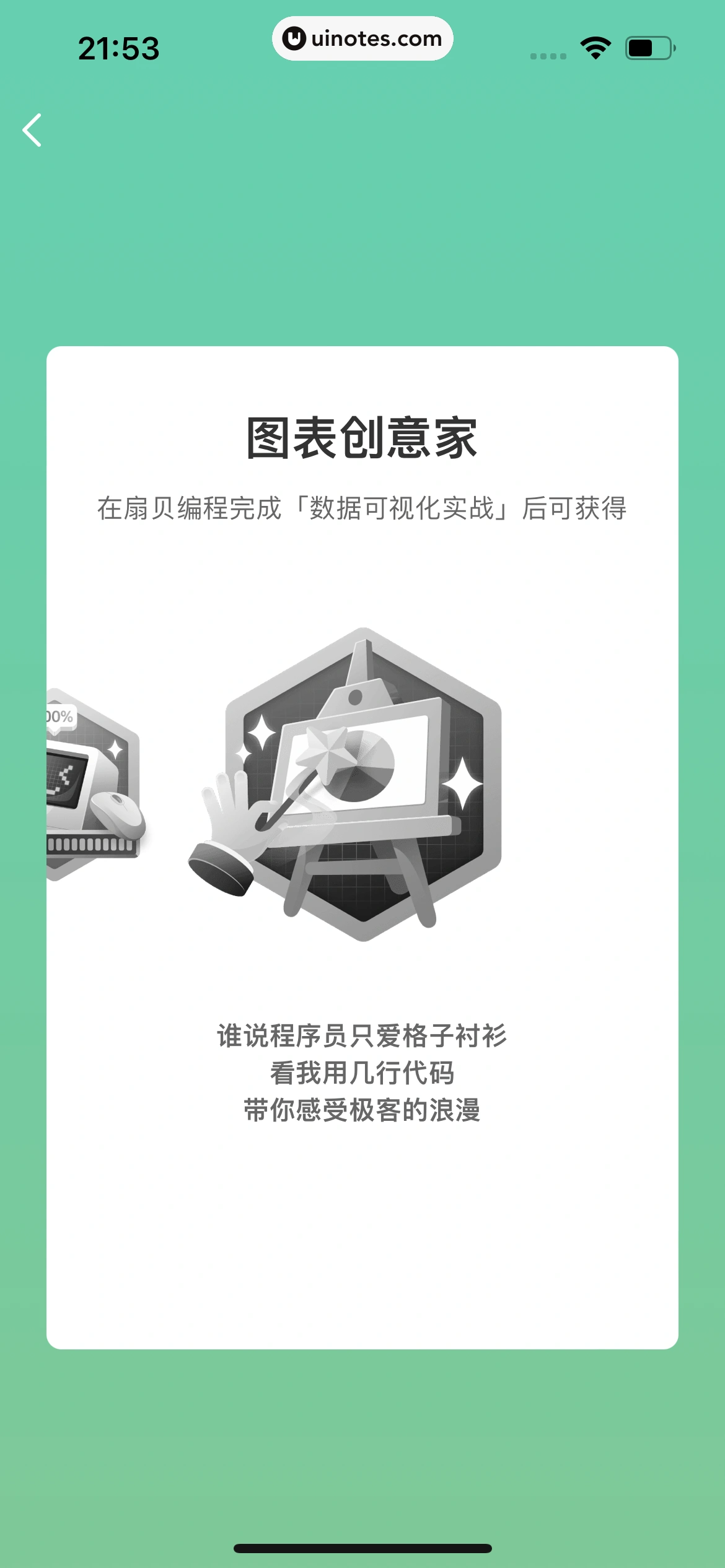 扇贝单词英语版 App 截图 357 - UI Notes