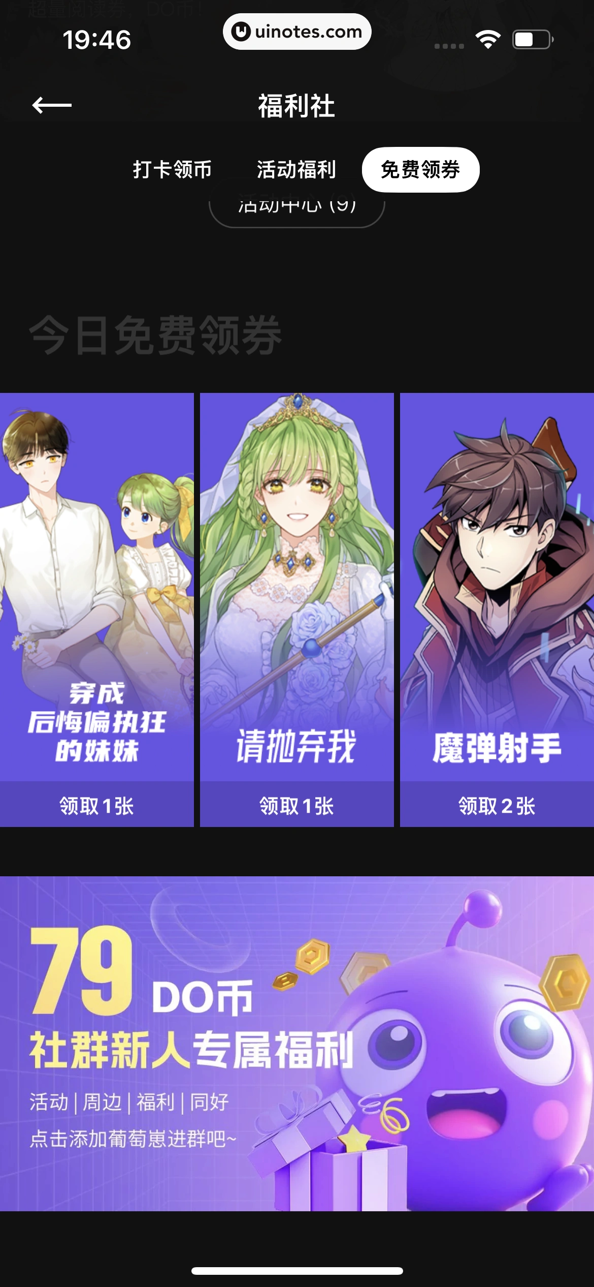 PODO漫画 App 截图 125 - UI Notes