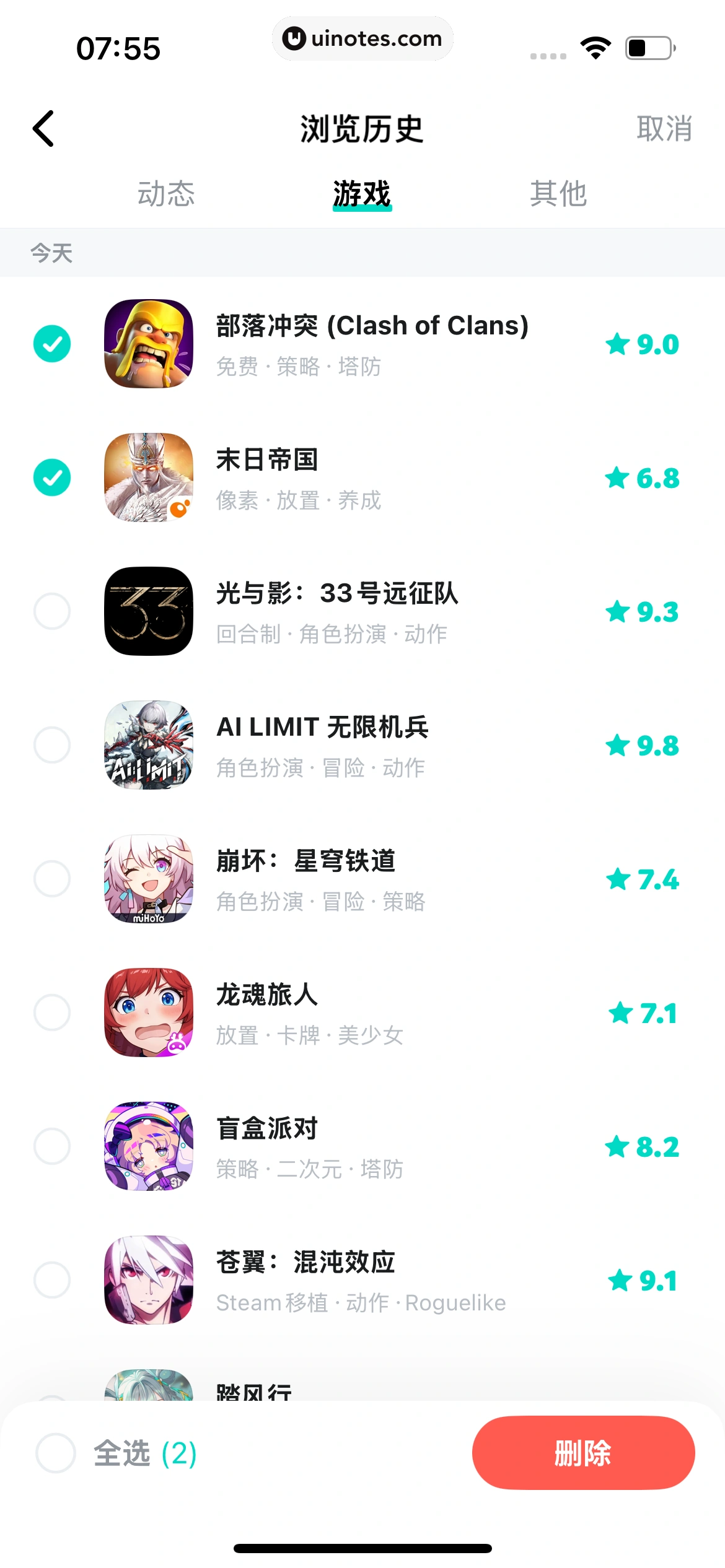 TapTap App 截图 401 - UI Notes