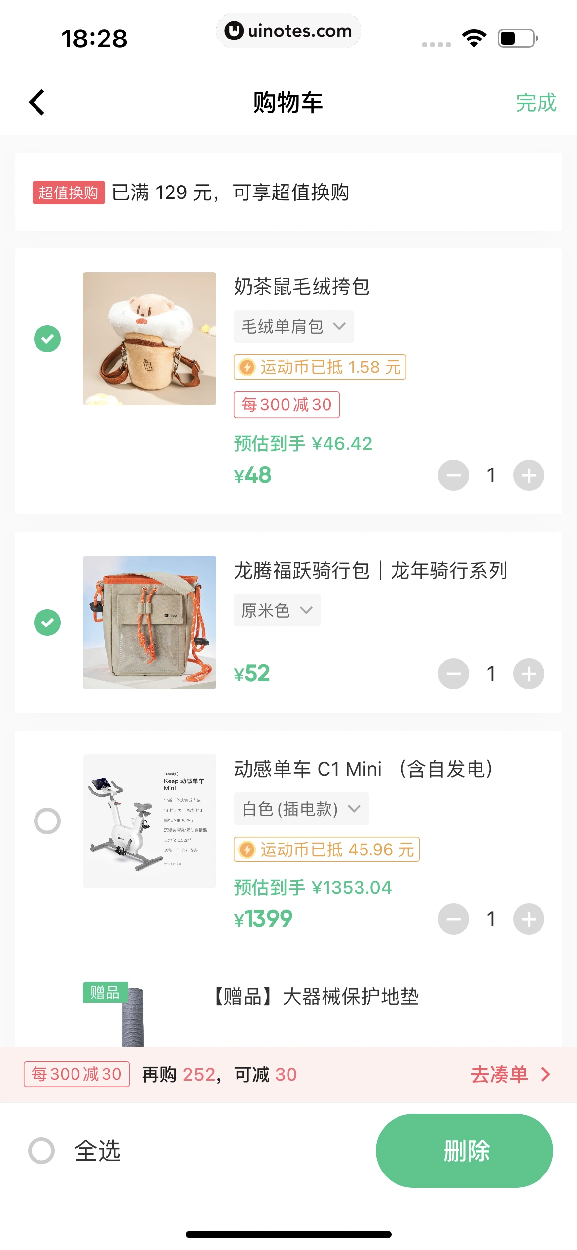 Keep App 截图 0846 - UI Notes