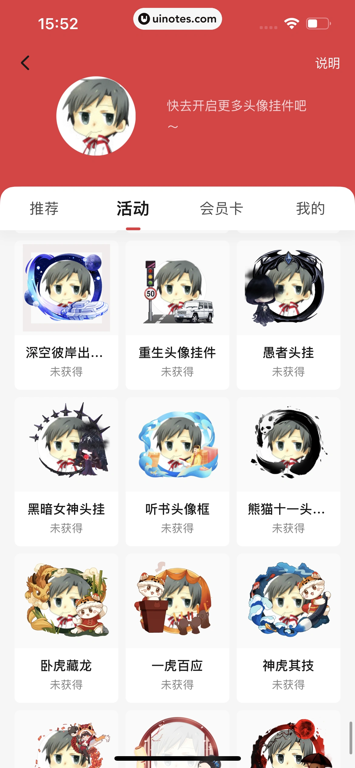 起点读书 App 截图 333 - UI Notes