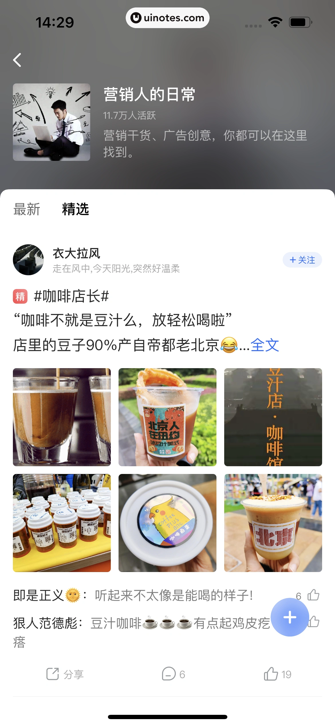 36氪 App 截图 060 - UI Notes
