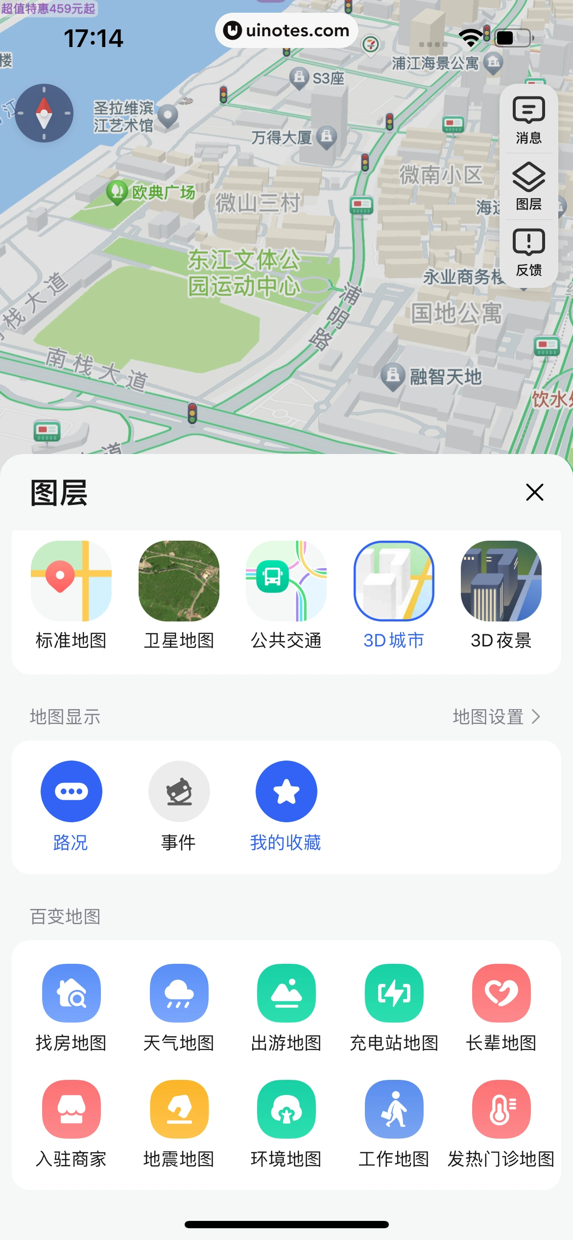 高德地图 App 截图 0042 - UI Notes