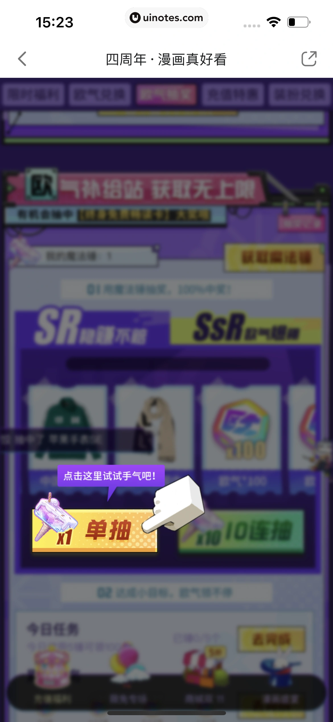 哔哩哔哩漫画 App 截图 157 - UI Notes