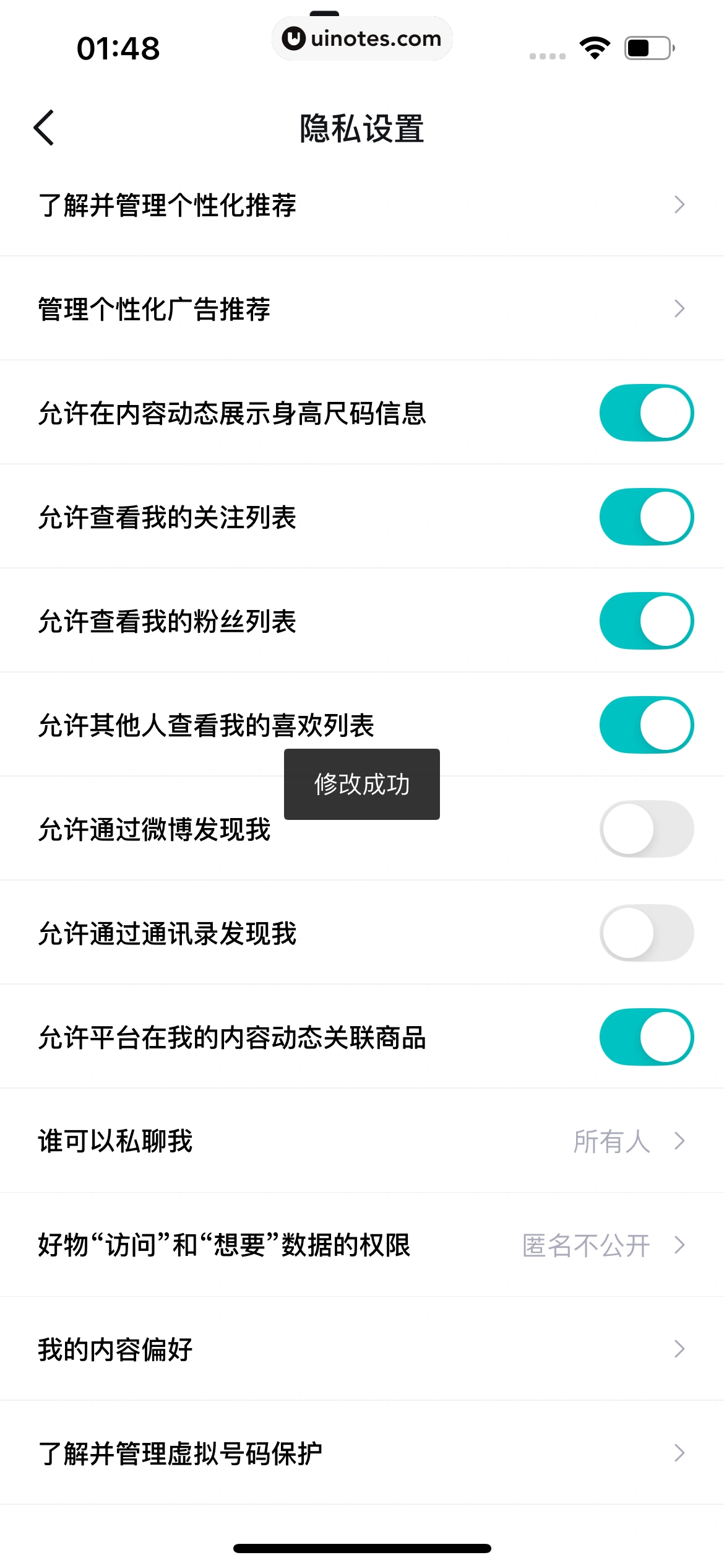 得物 App 截图 1036 - UI Notes