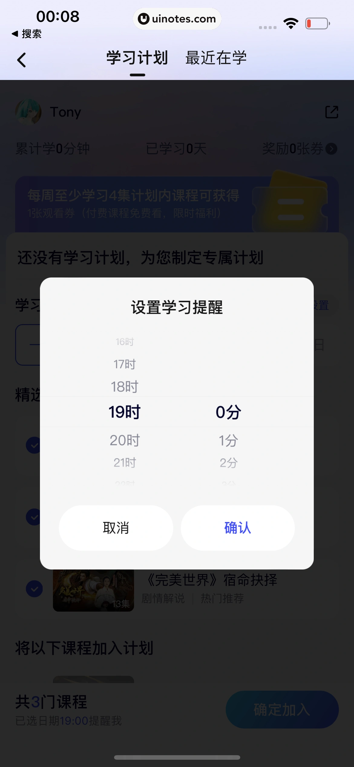 腾讯视频 App 截图 0559 - UI Notes