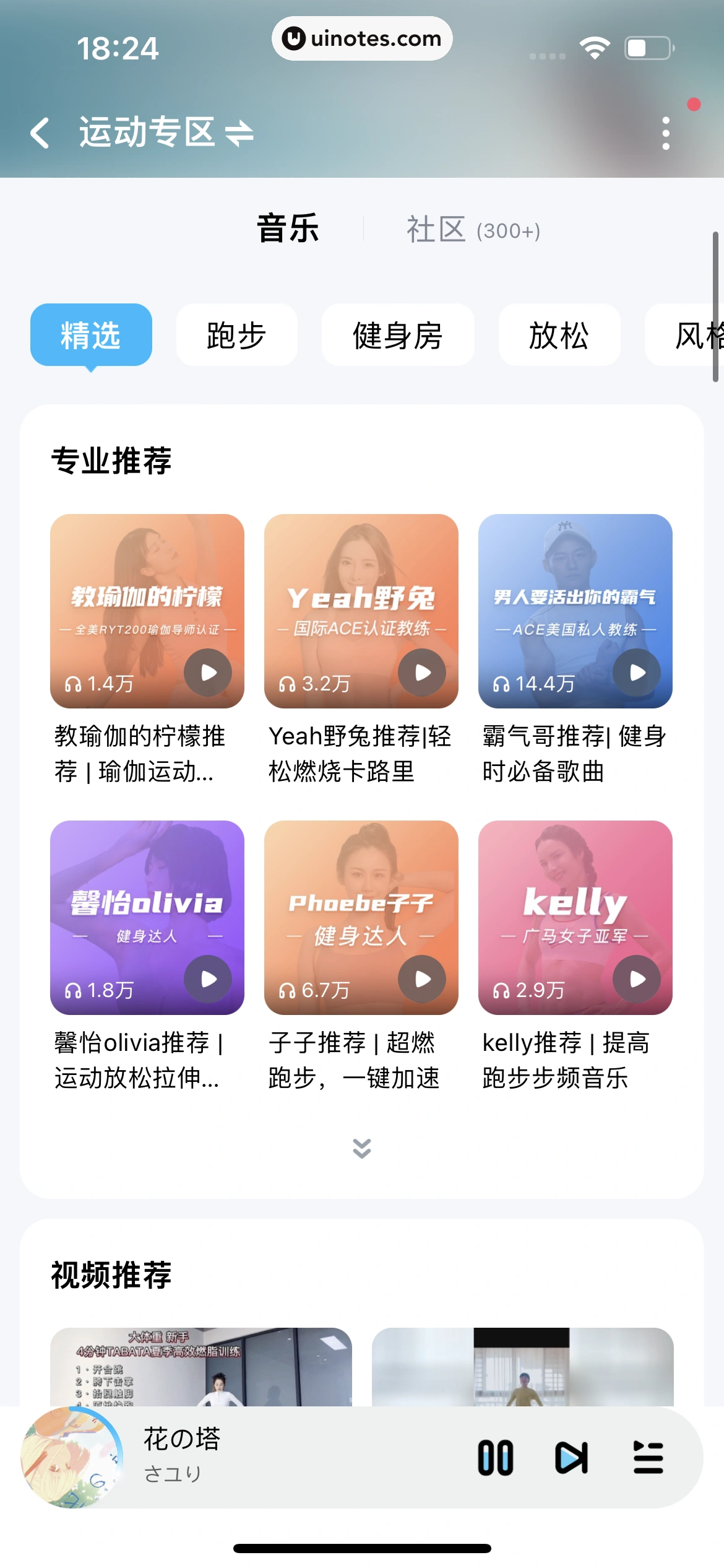 酷狗音乐 App 截图 398 - UI Notes