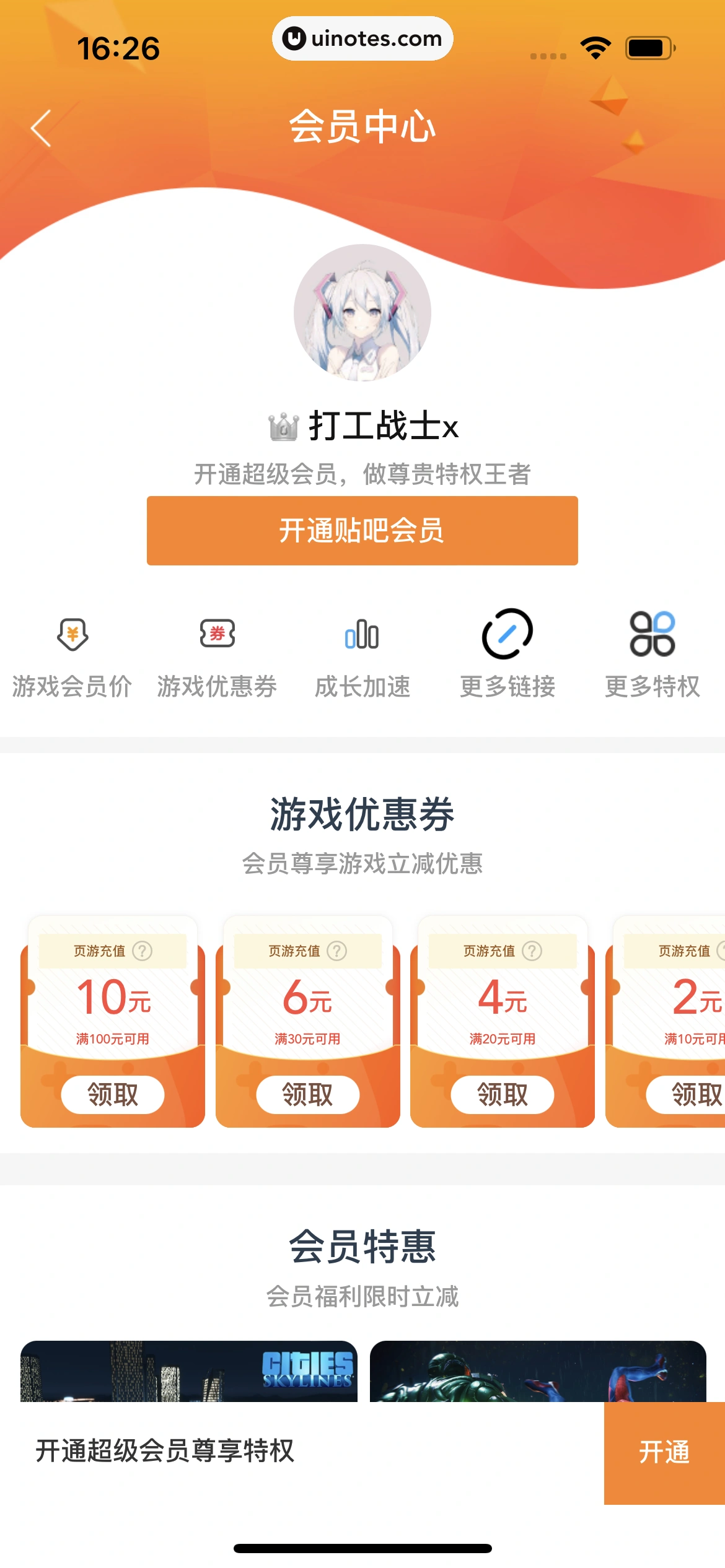 百度贴吧 App 截图 244 - UI Notes