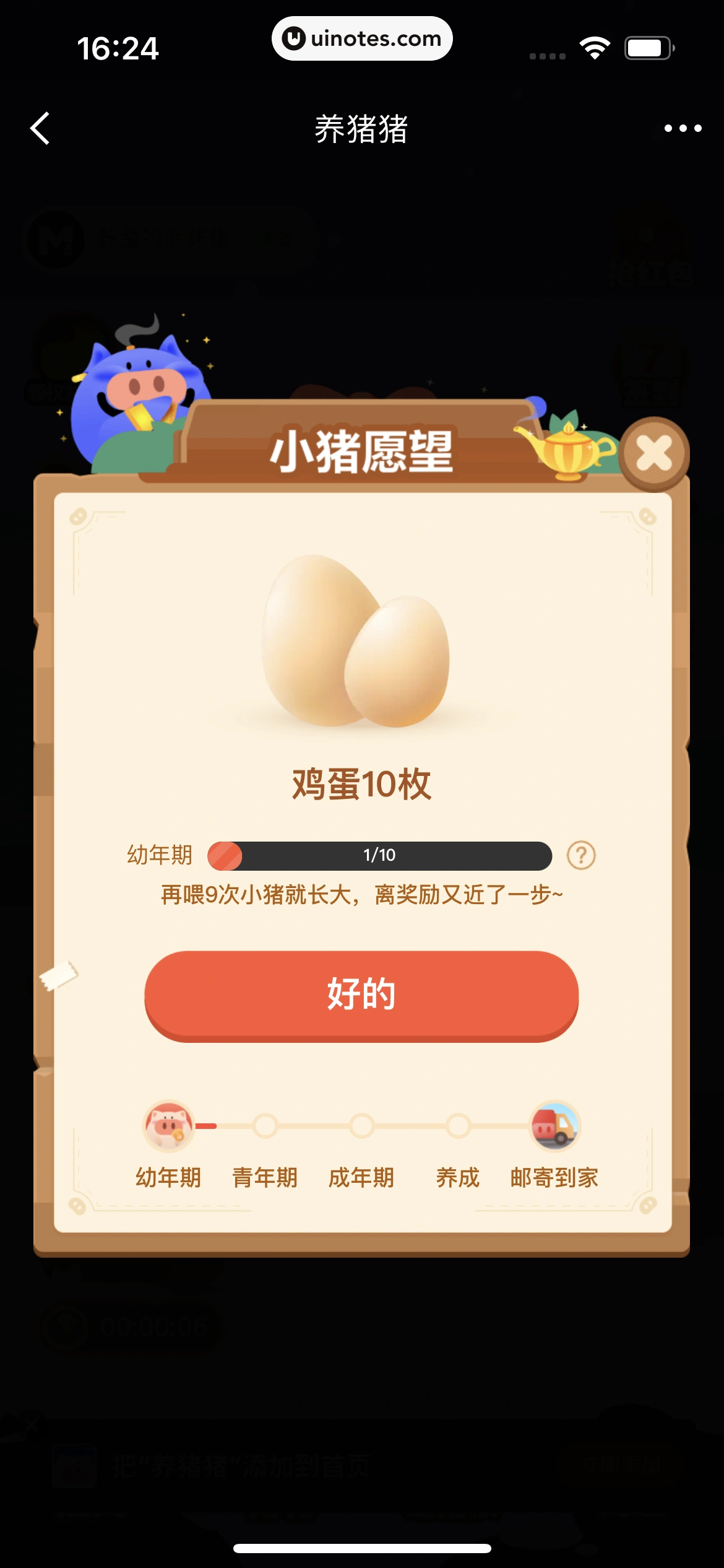 京东金融 App 截图 529 - UI Notes