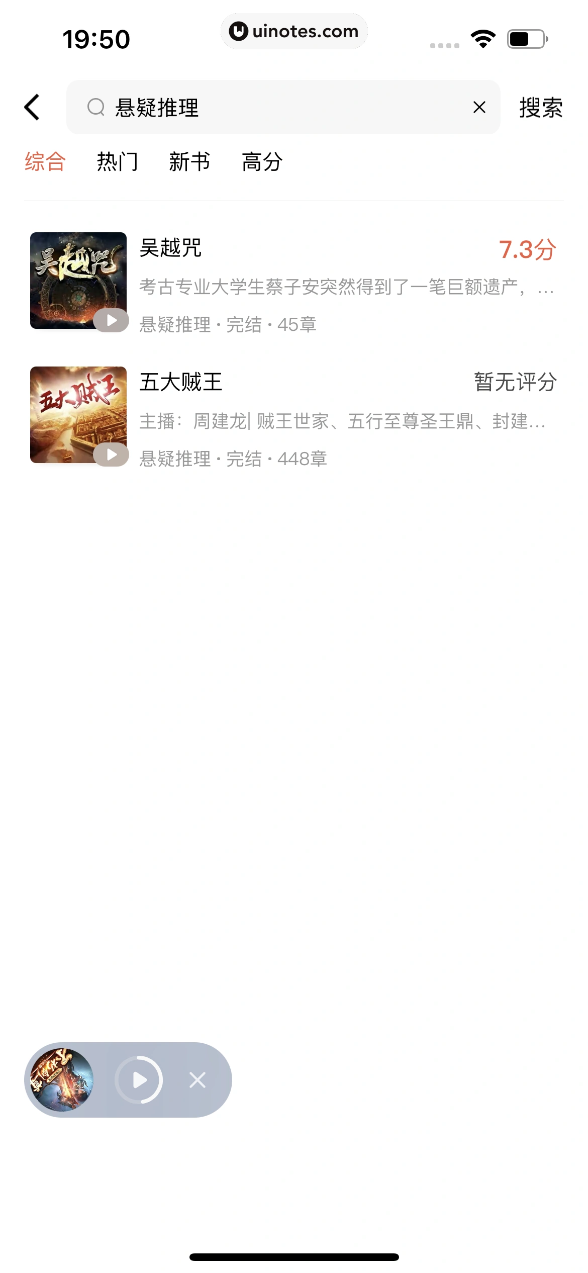 红果短剧 App 截图 084 - UI Notes