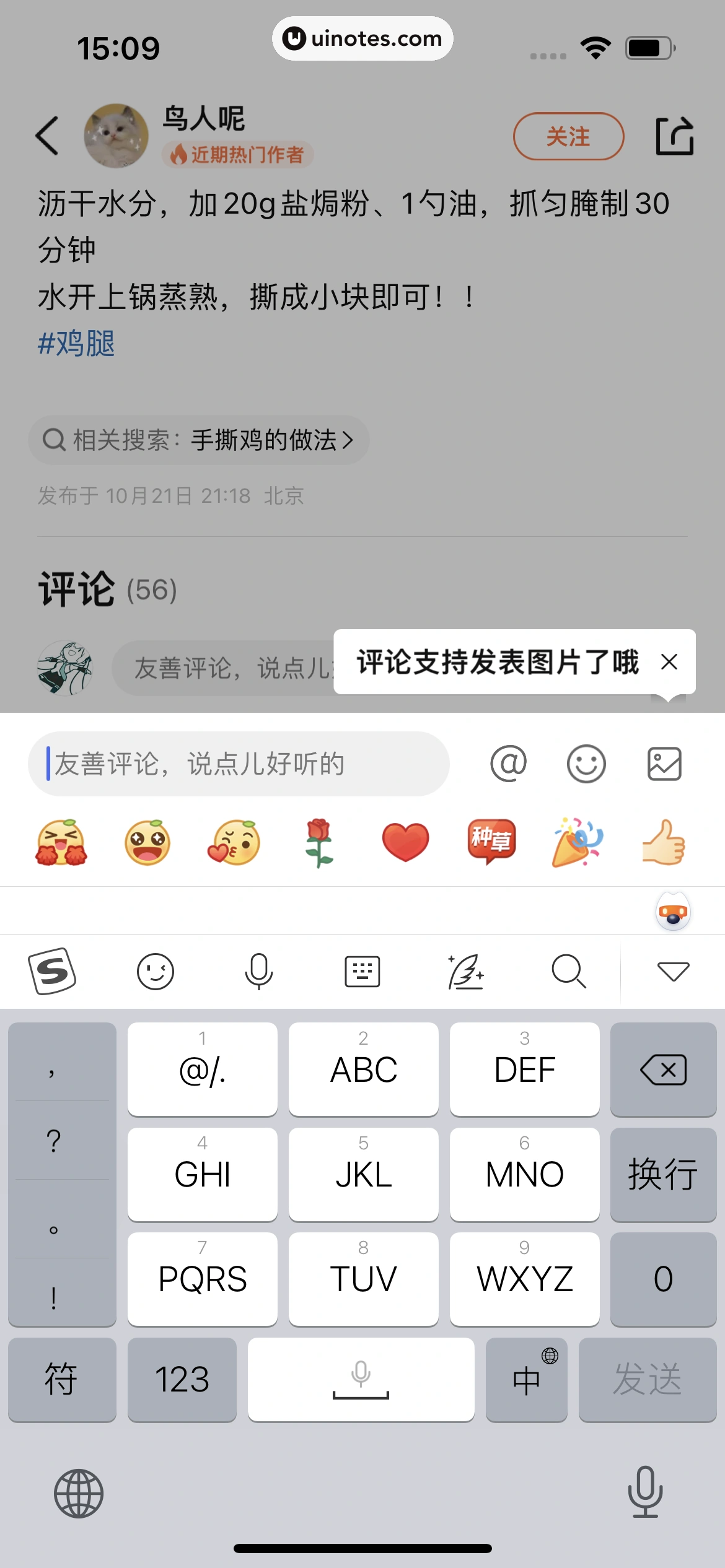 大众点评 App 截图 0046 - UI Notes