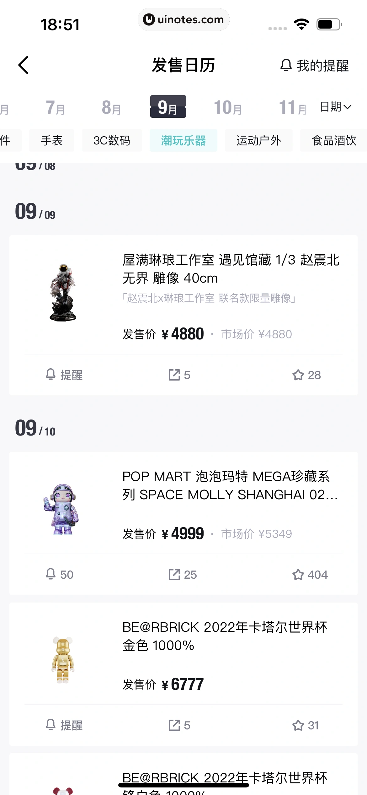 得物 App 截图 469 - UI Notes