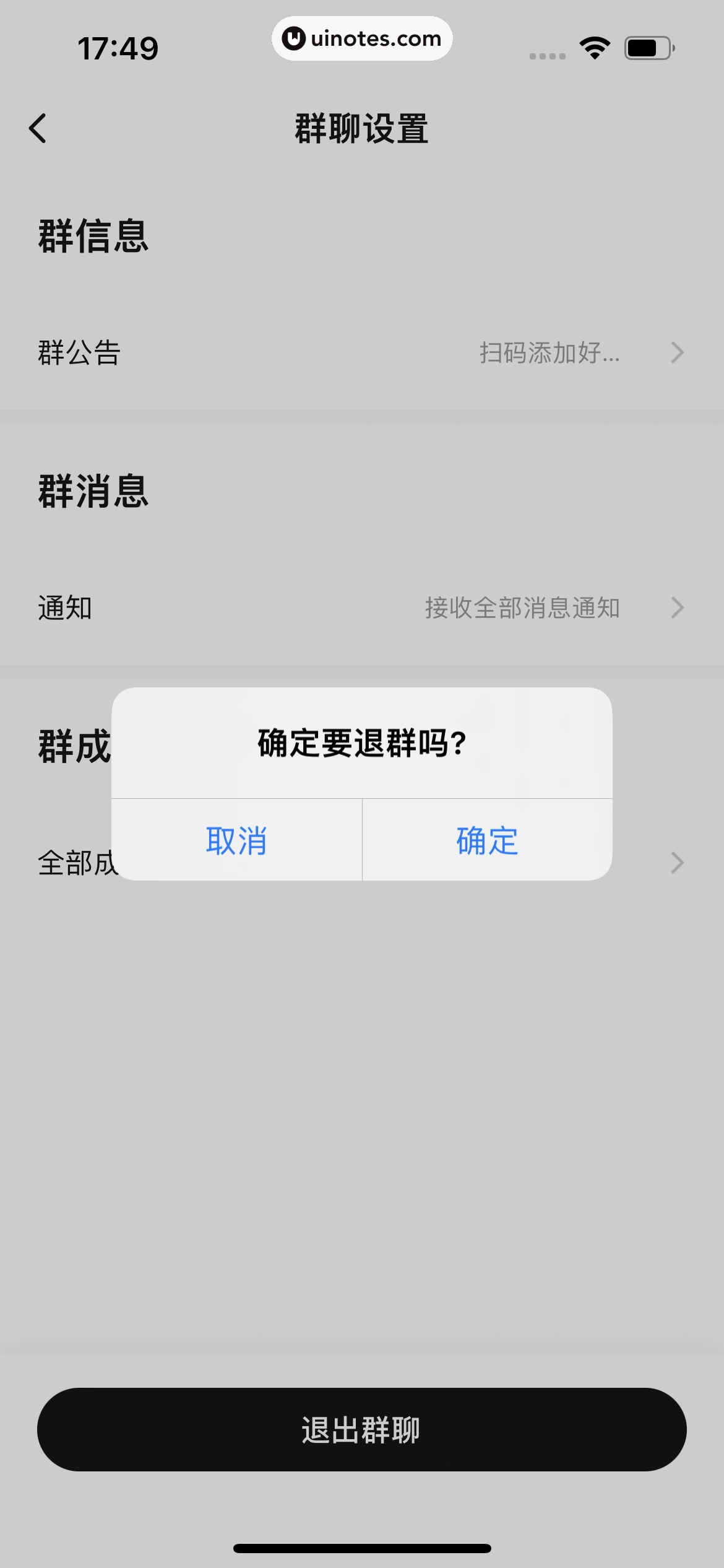 秀动 App 截图 120 - UI Notes