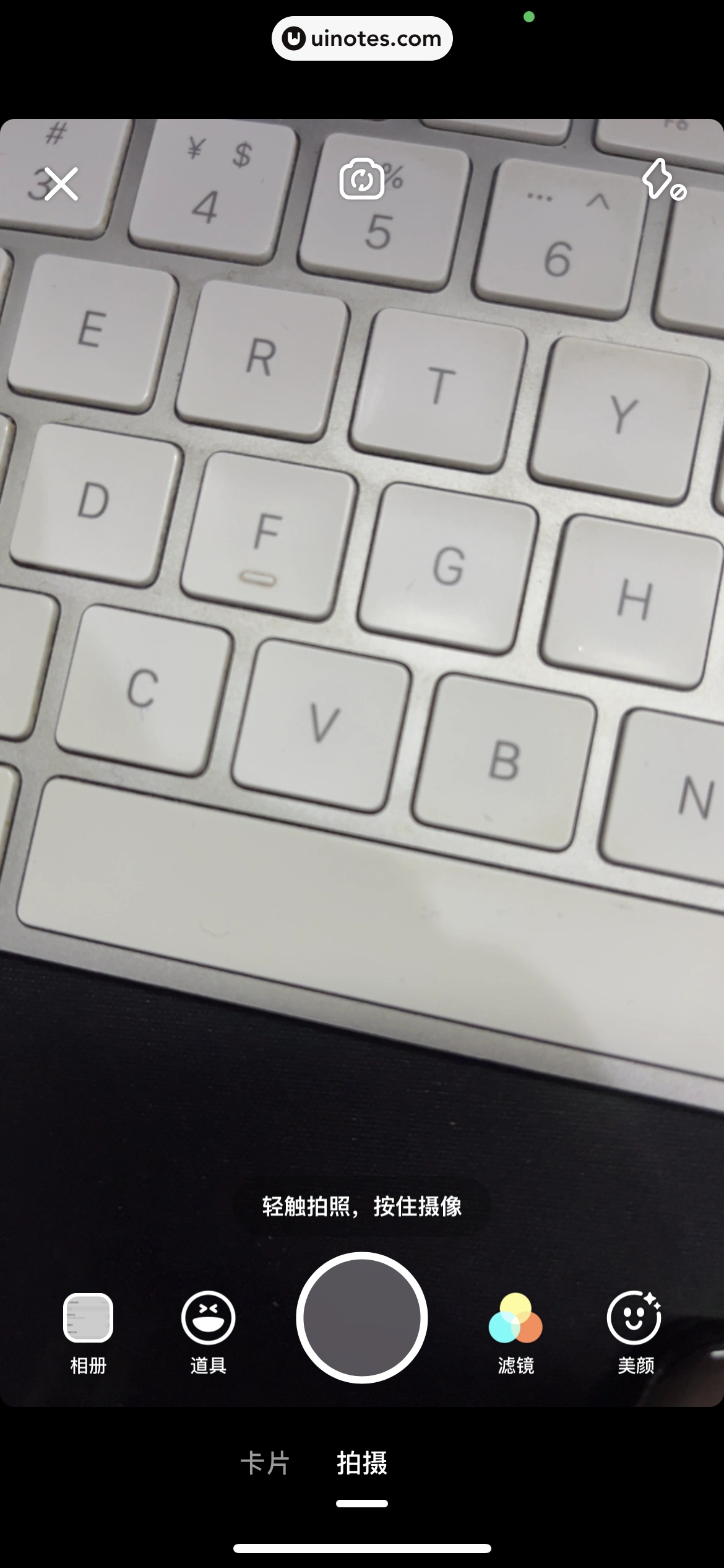 Soul App 截图 268 - UI Notes