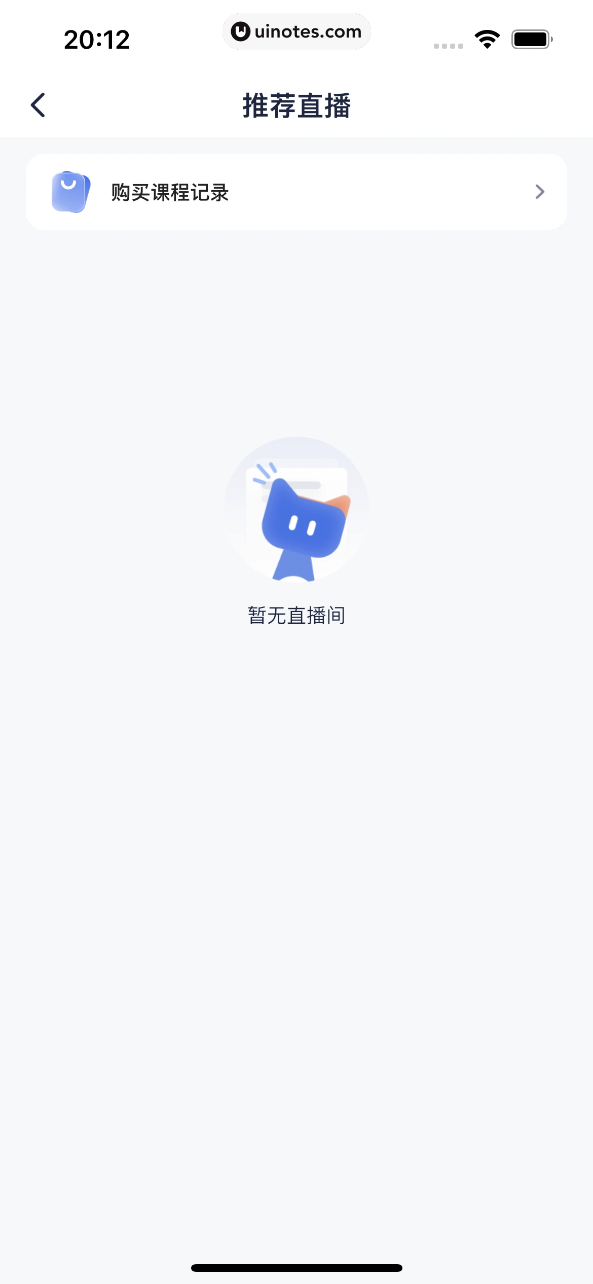 创作猫 App 截图 113 - UI Notes