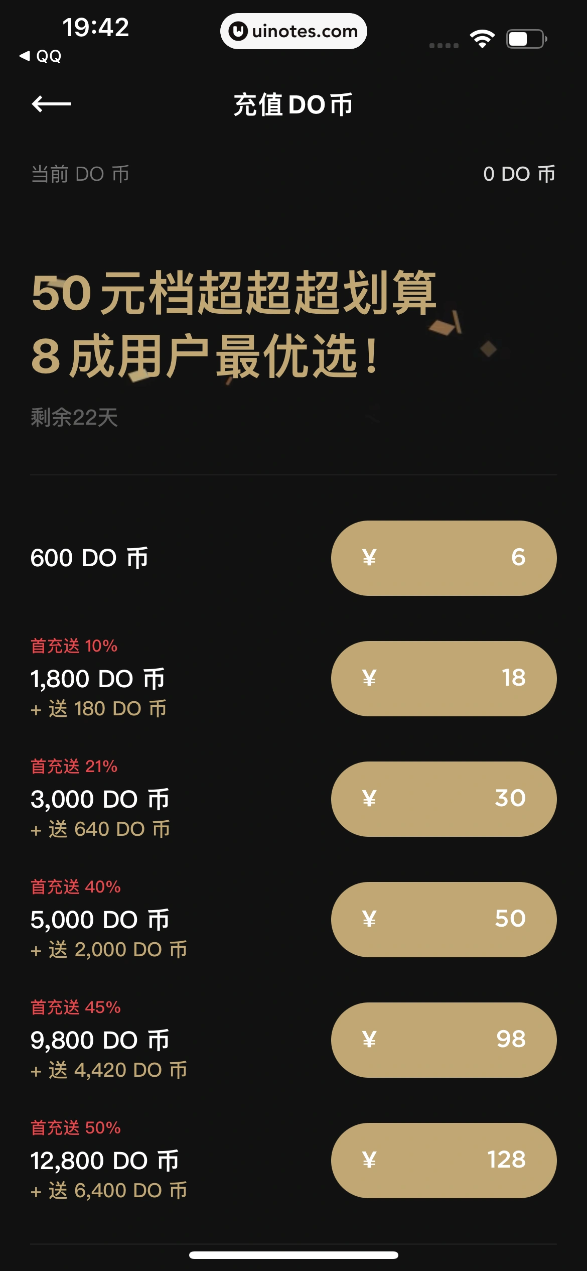 PODO漫画 App 截图 089 - UI Notes