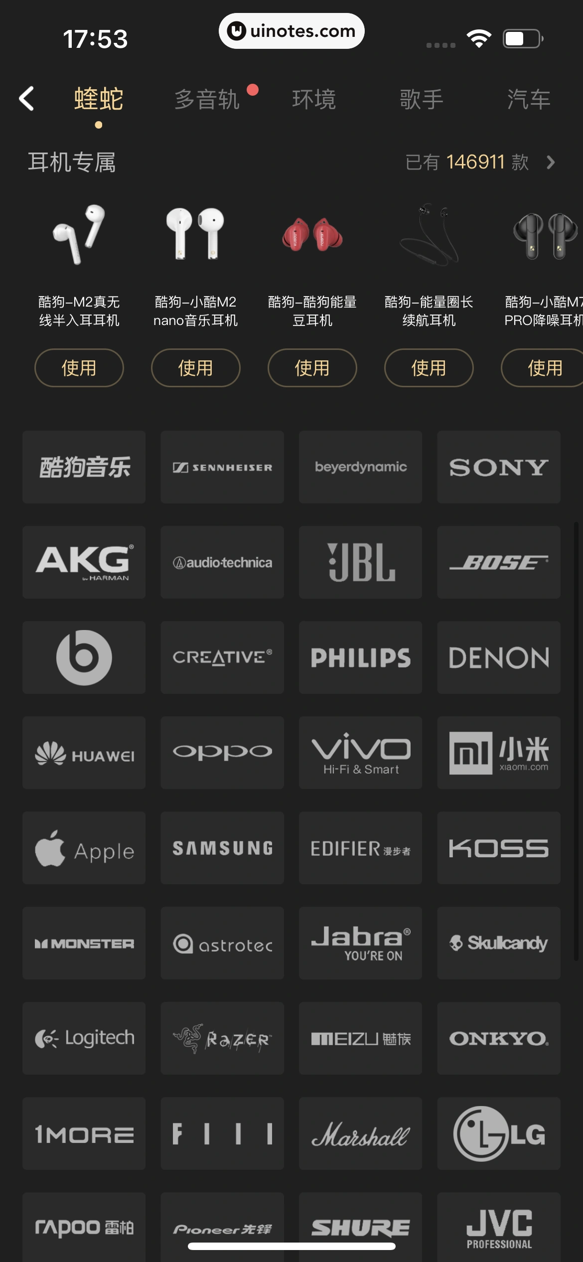 酷狗音乐 App 截图 116 - UI Notes