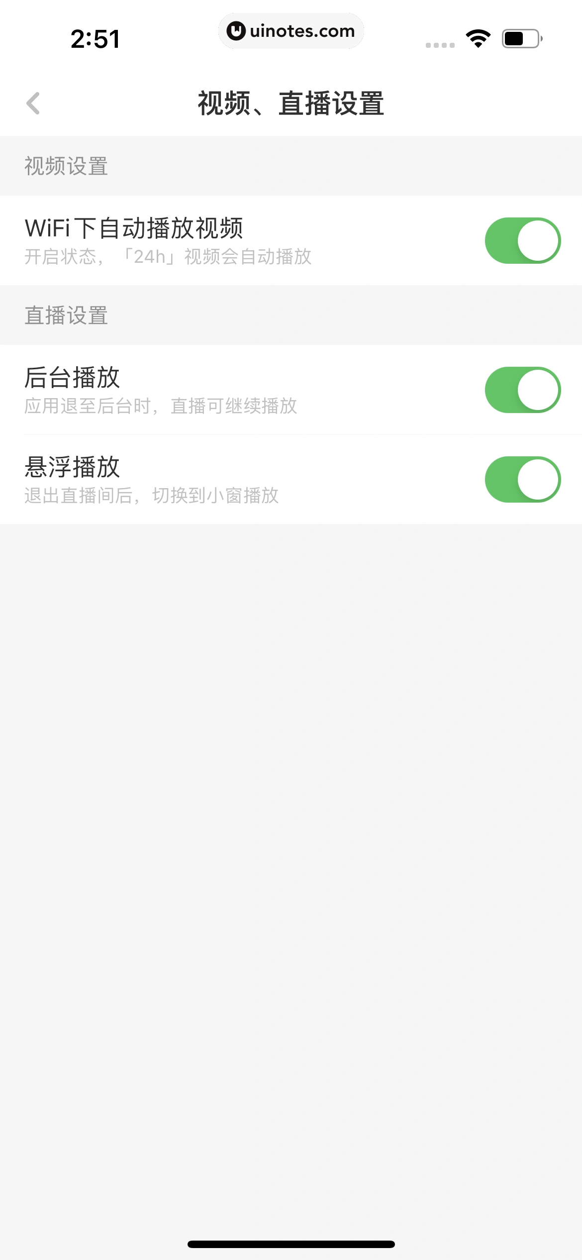 虎嗅 App 截图 142 - UI Notes