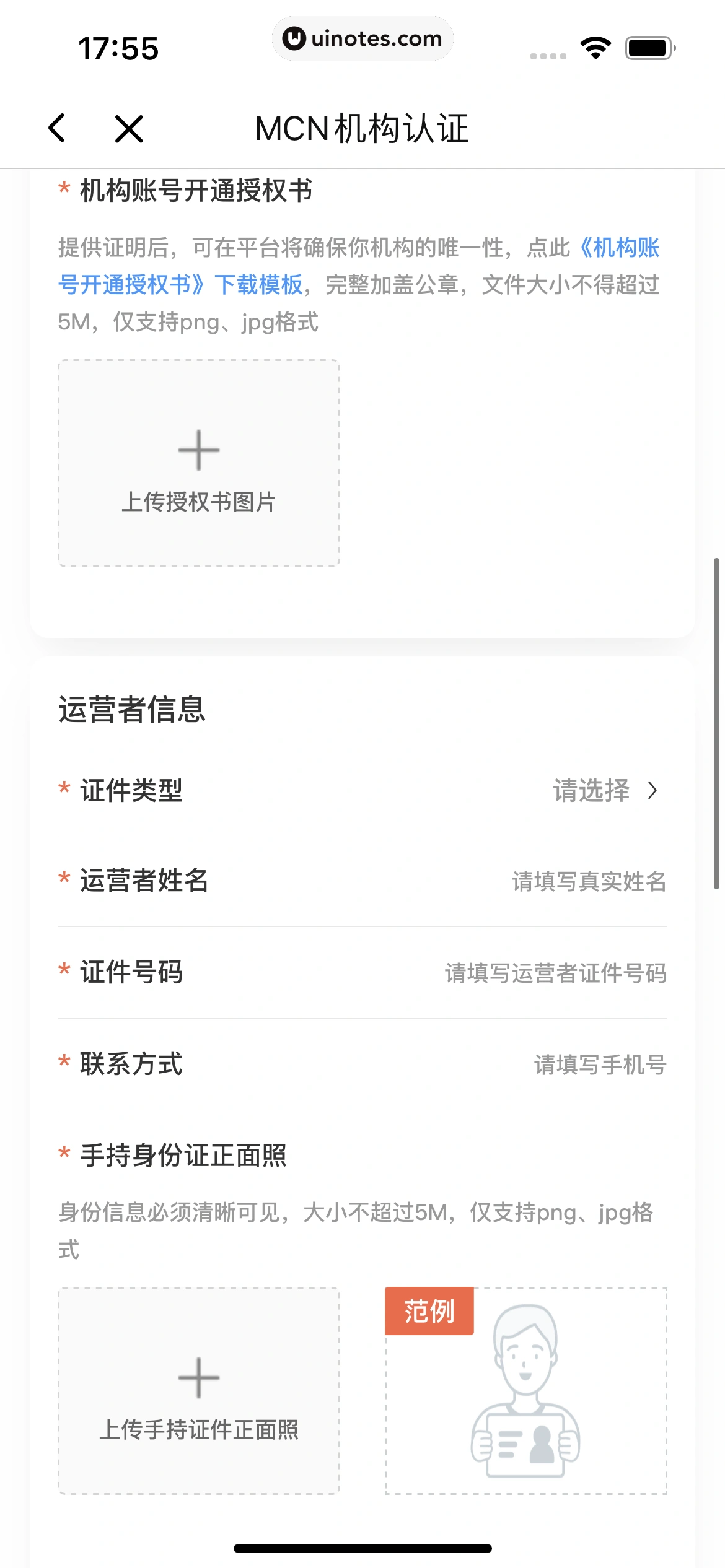 喜马拉雅 App 截图 216 - UI Notes
