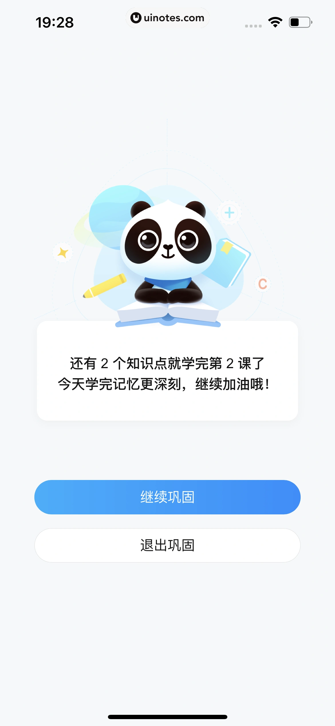 作业帮 App 截图 511 - UI Notes