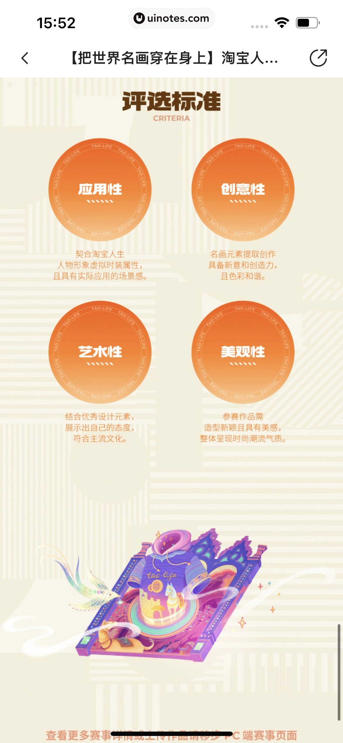 站酷 App 截图 414 - UI Notes