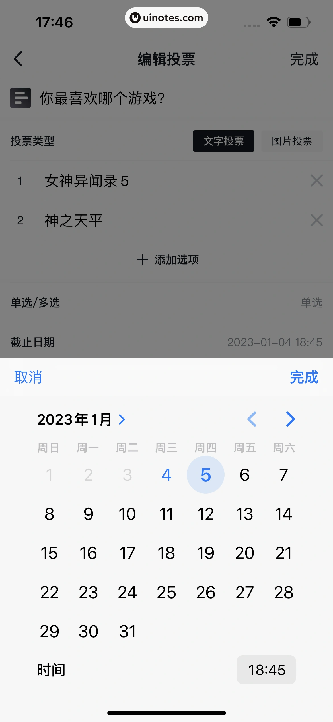 小黑盒 App 截图 187 - UI Notes