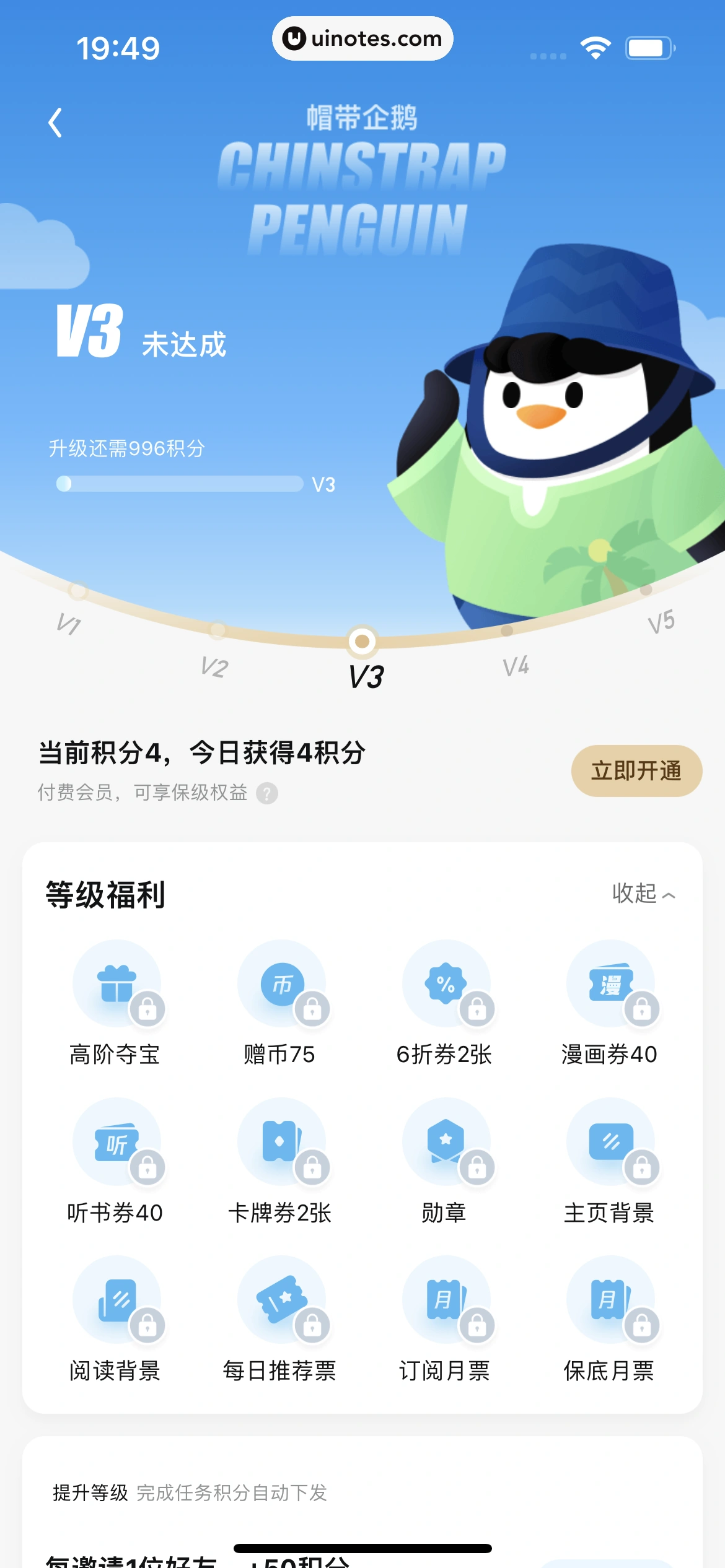 QQ阅读 App 截图 404 - UI Notes