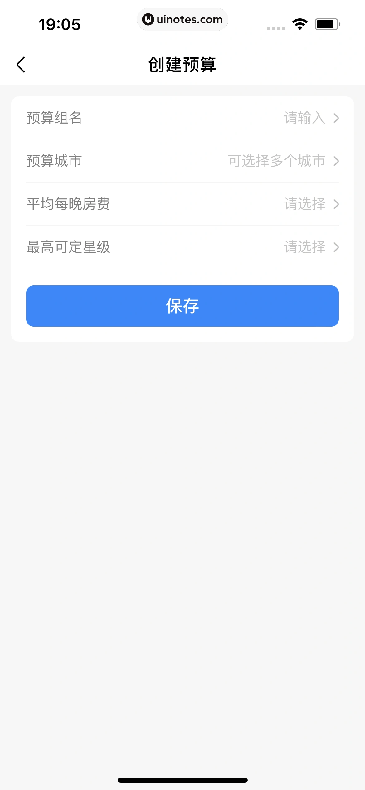 高铁管家 App 截图 683 - UI Notes