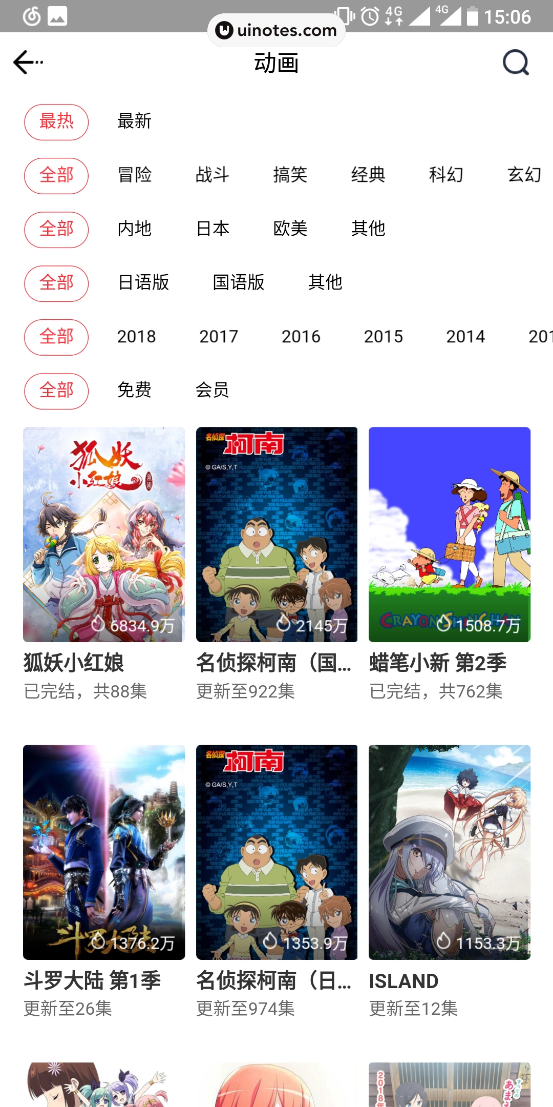 波洞 App 截图 019 - UI Notes