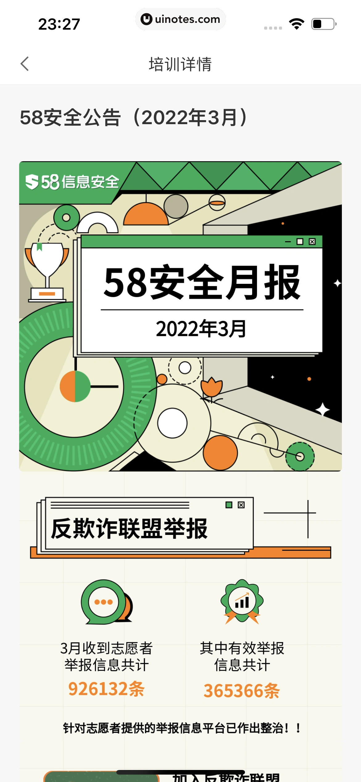 58同城 App 截图 1213 - UI Notes