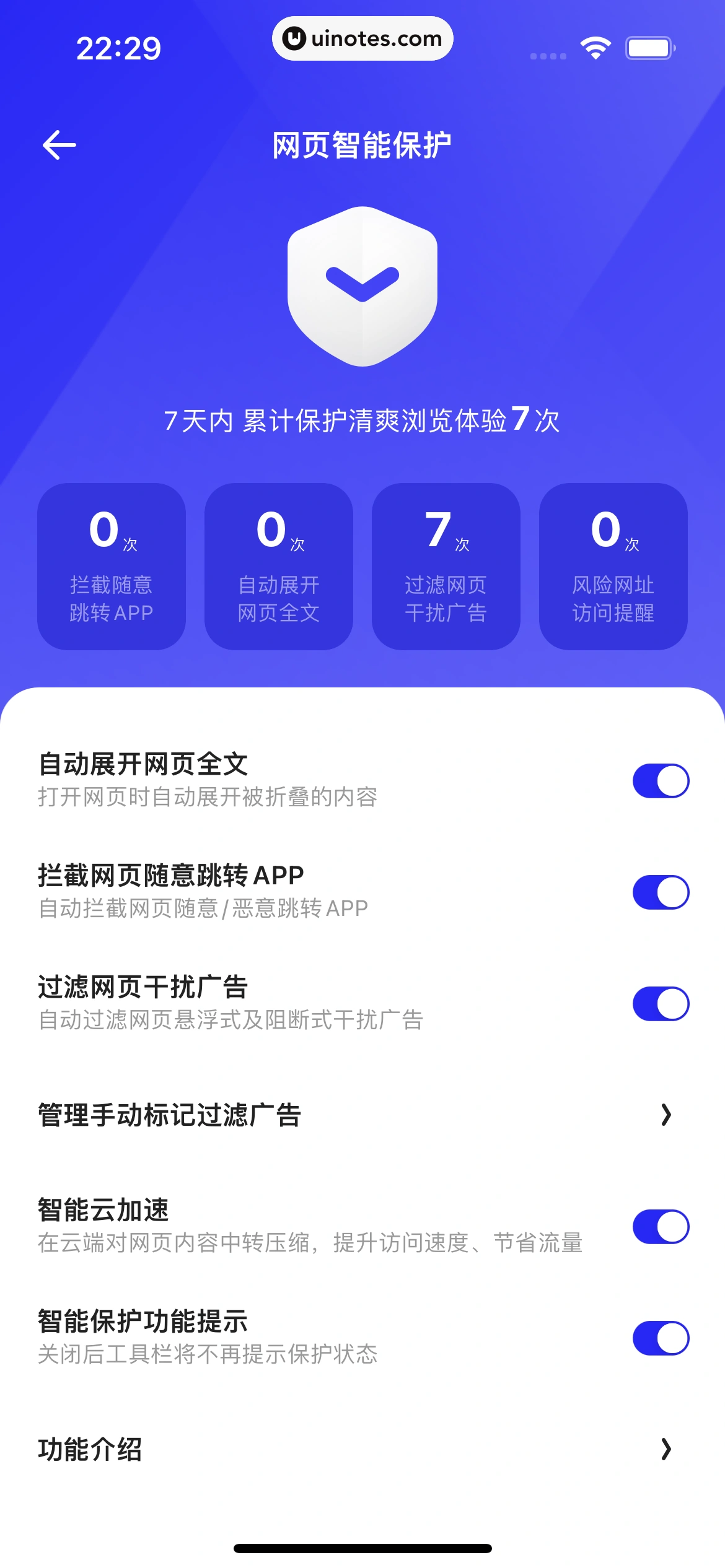 夸克 App 截图 029 - UI Notes
