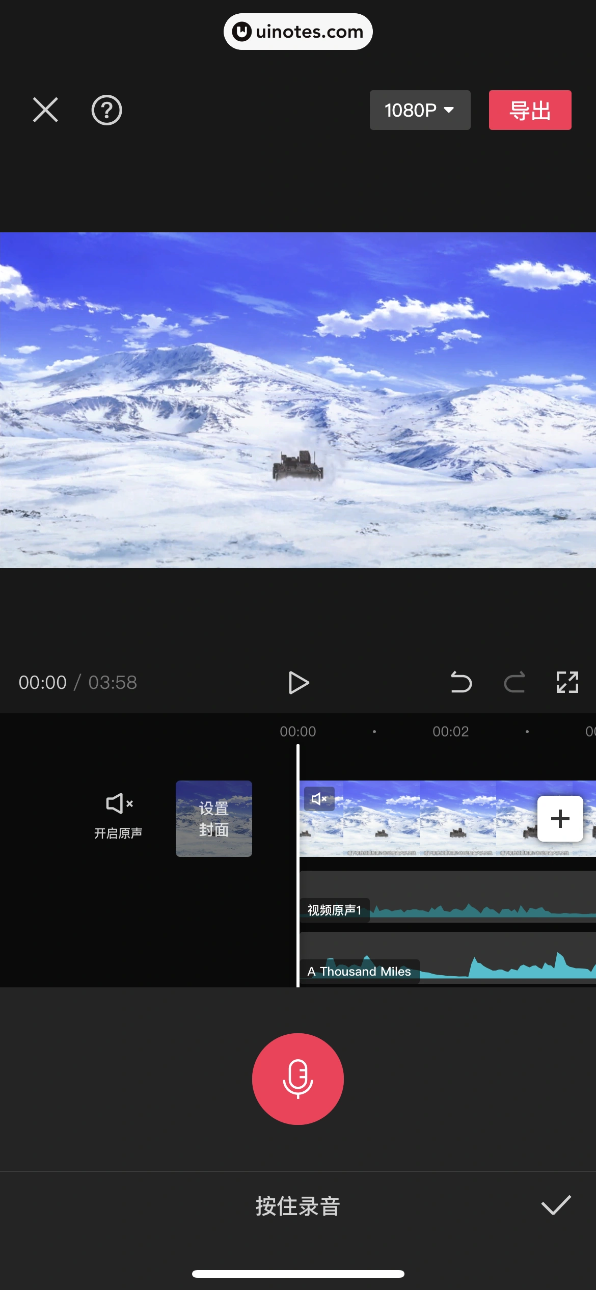 剪映 App 截图 318 - UI Notes