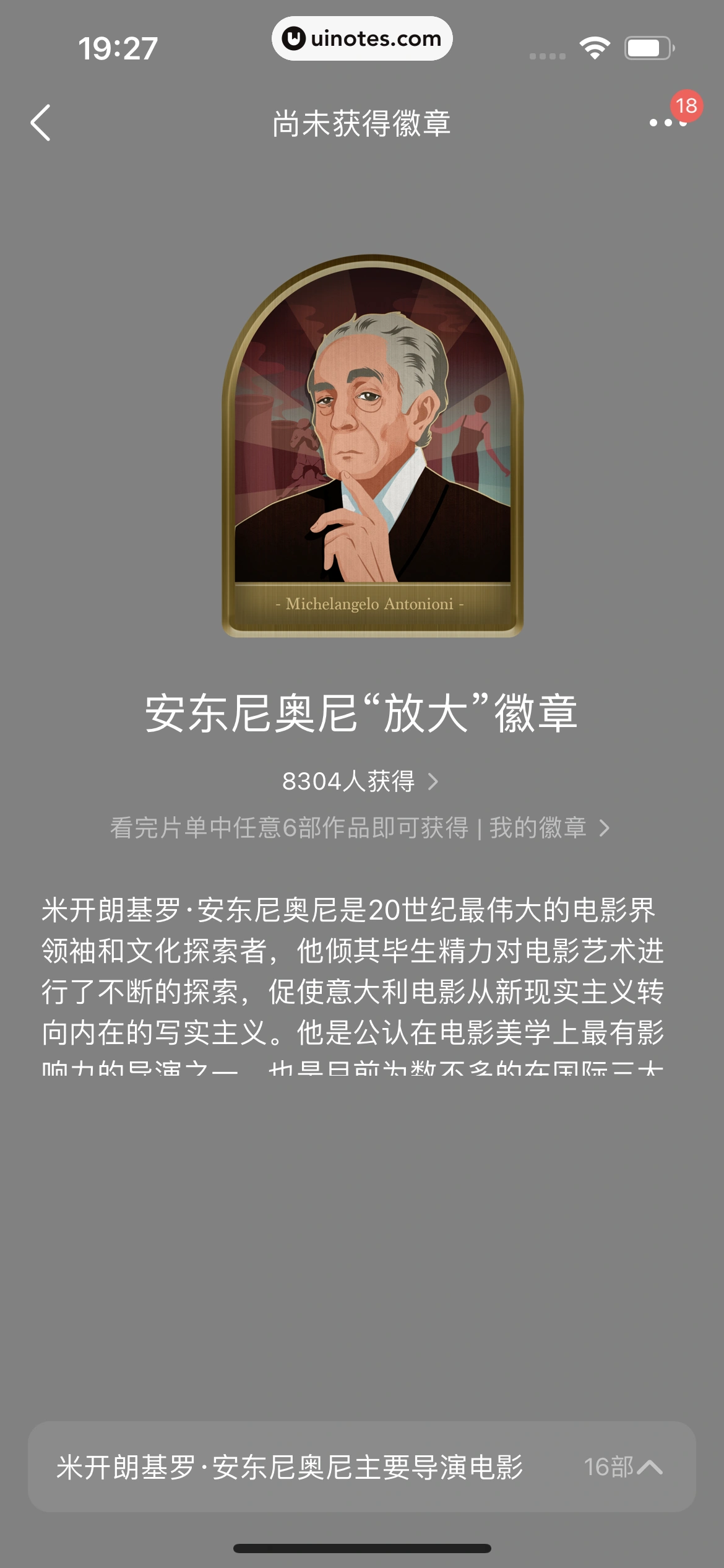豆瓣 App 截图 426 - UI Notes
