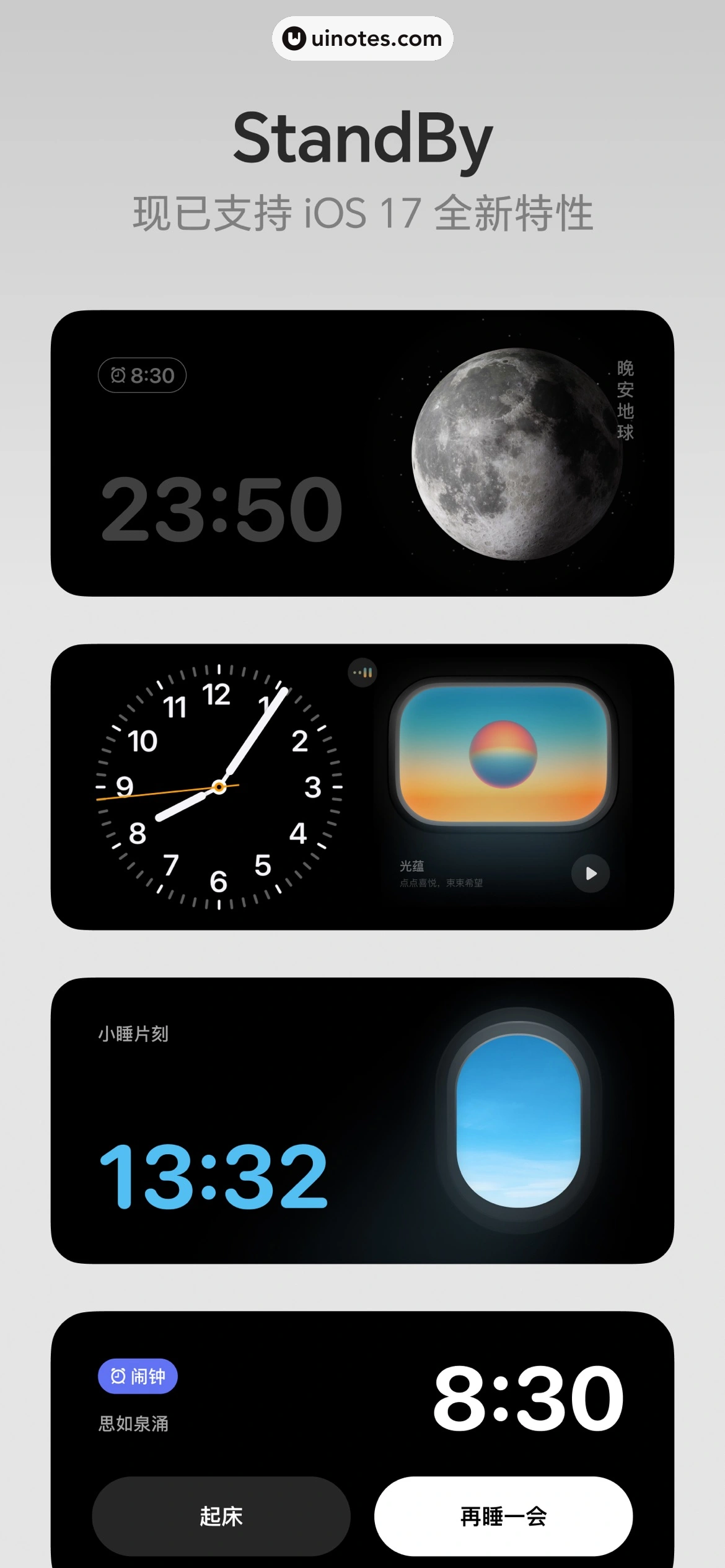 潮汐 App 截图 009 - UI Notes