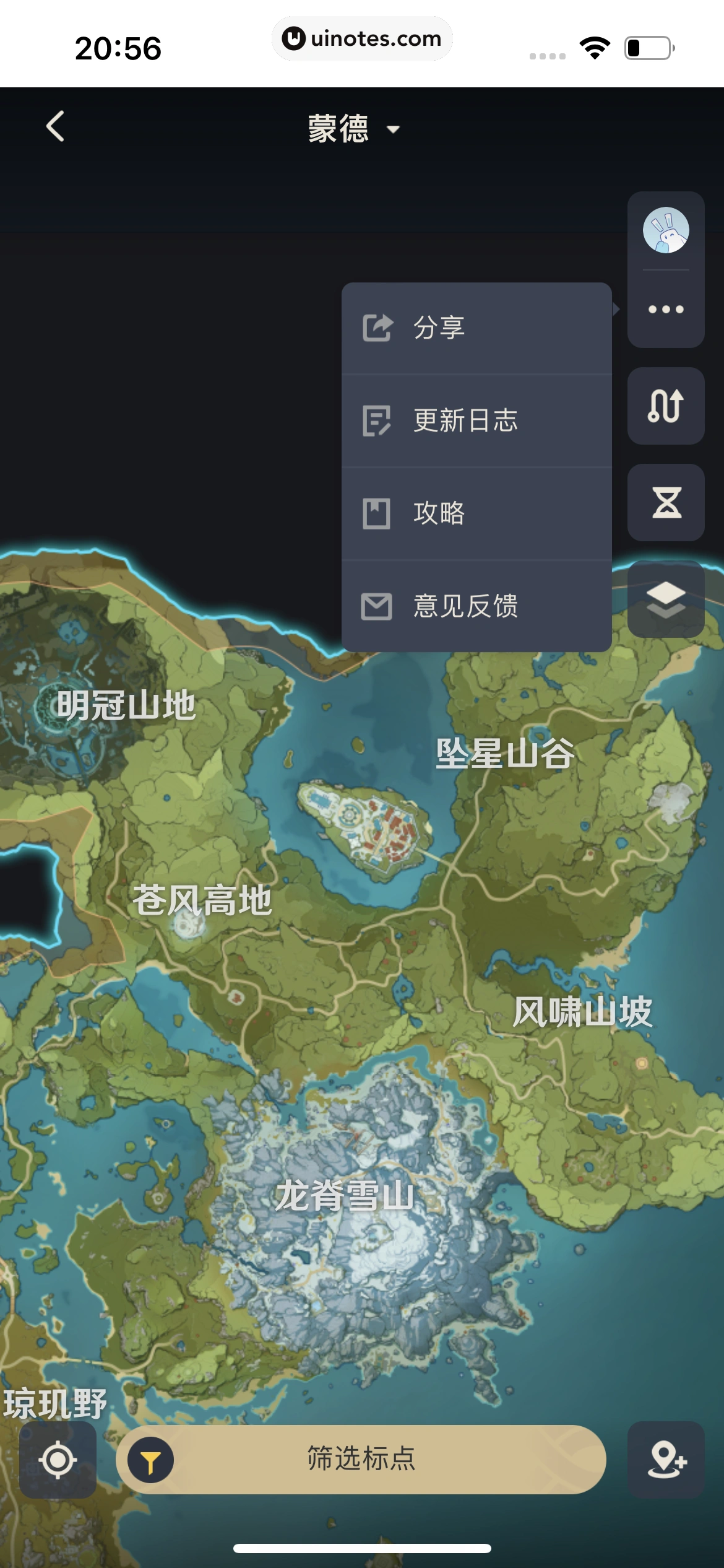 米游社 App 截图 321 - UI Notes